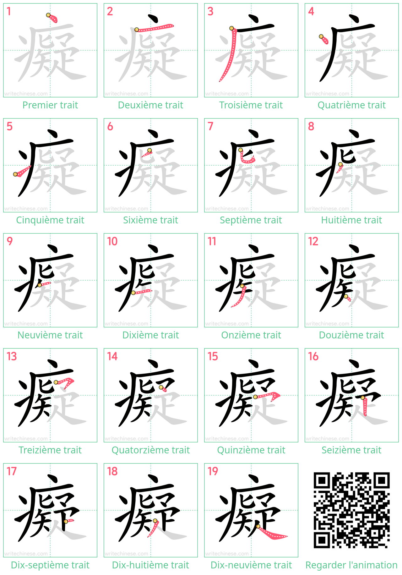 Diagrammes d'ordre des traits étape par étape pour le caractère 癡