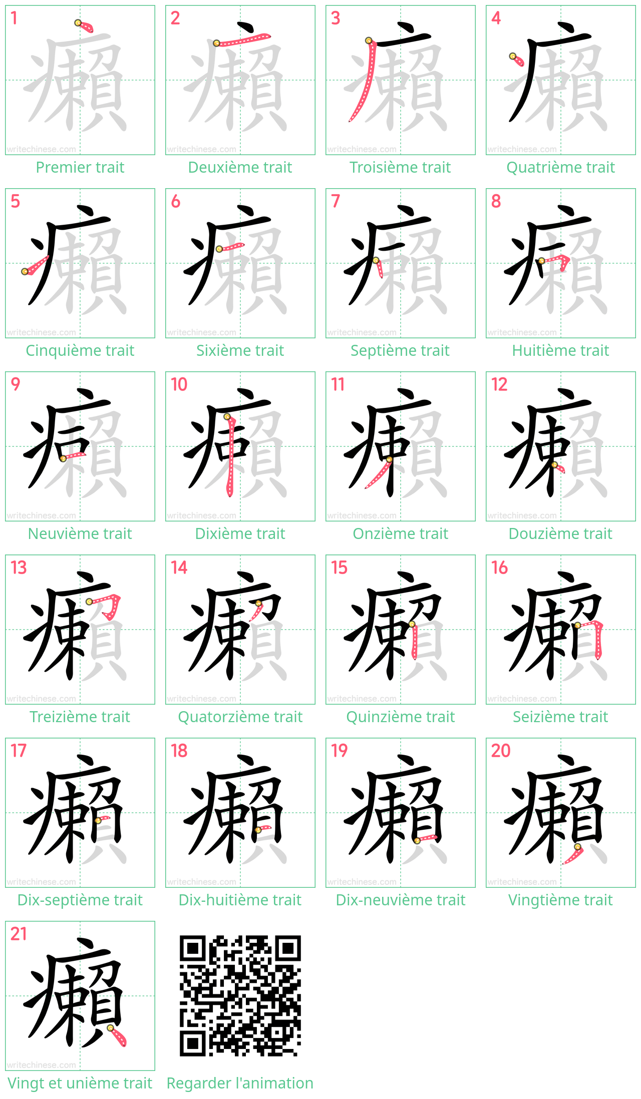 Diagrammes d'ordre des traits étape par étape pour le caractère 癩