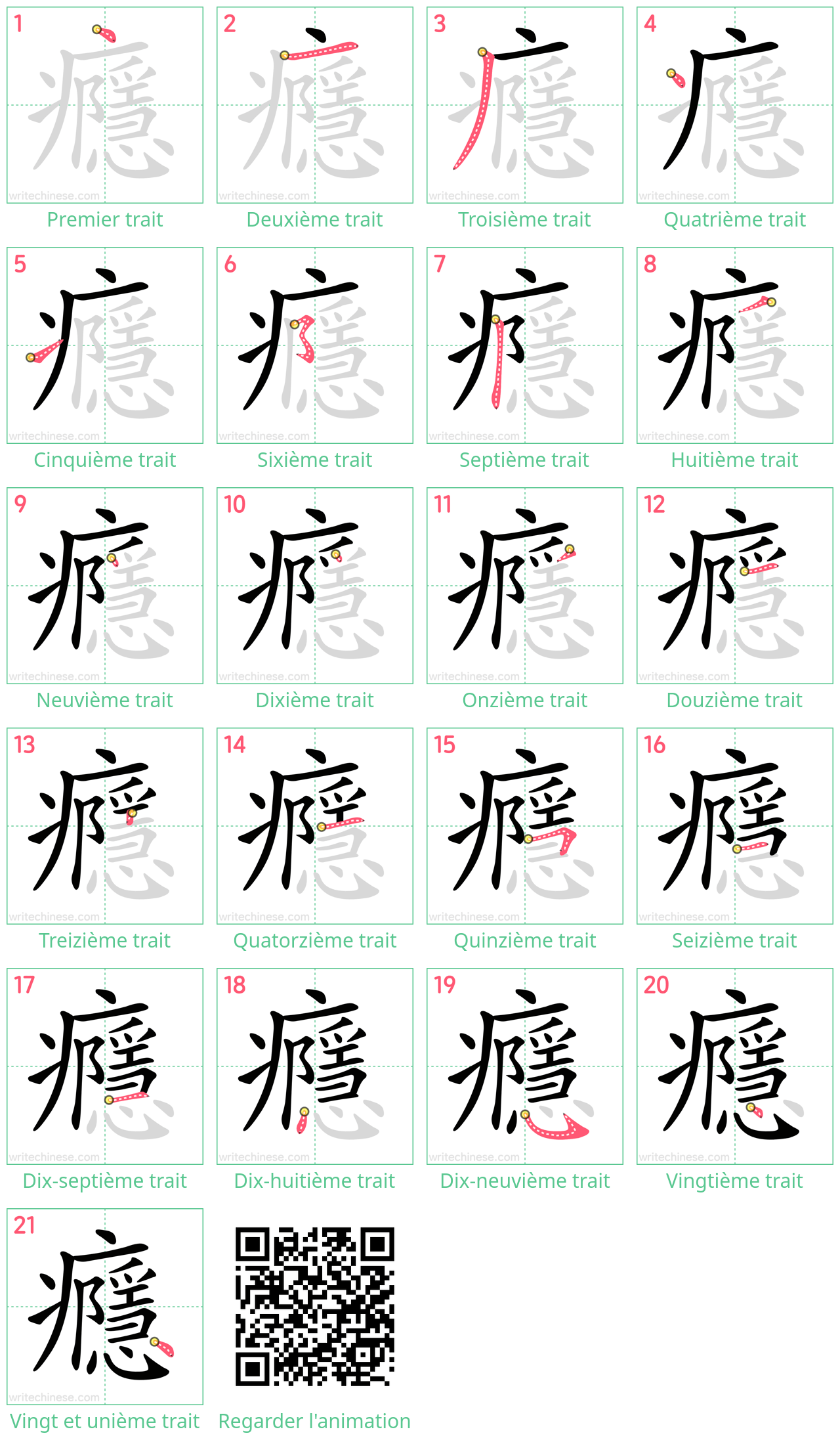 Diagrammes d'ordre des traits étape par étape pour le caractère 癮