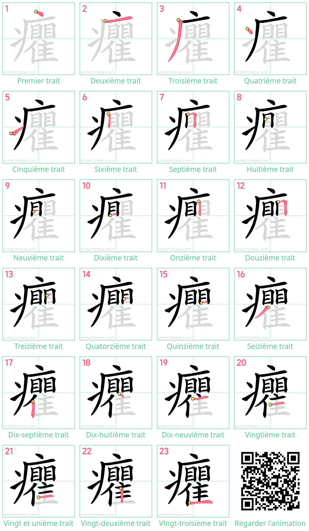 Diagrammes d'ordre des traits étape par étape pour le caractère 癯