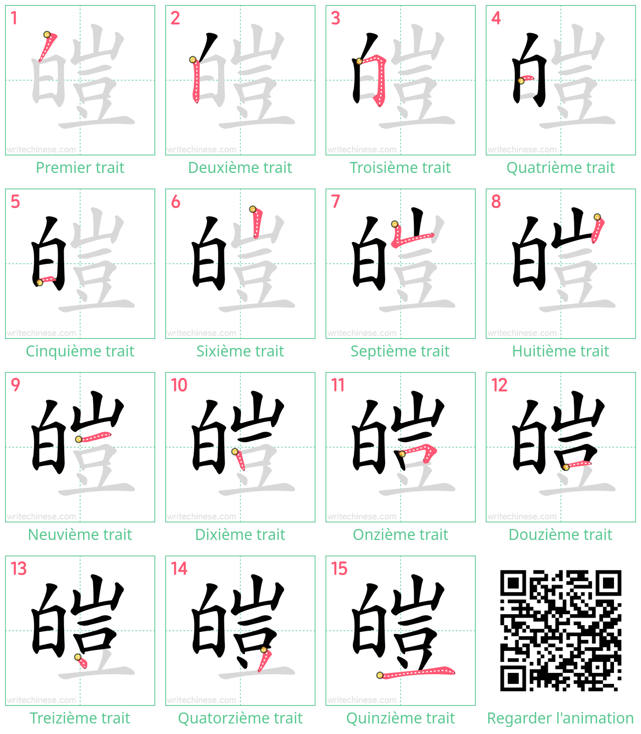 Diagrammes d'ordre des traits étape par étape pour le caractère 皚