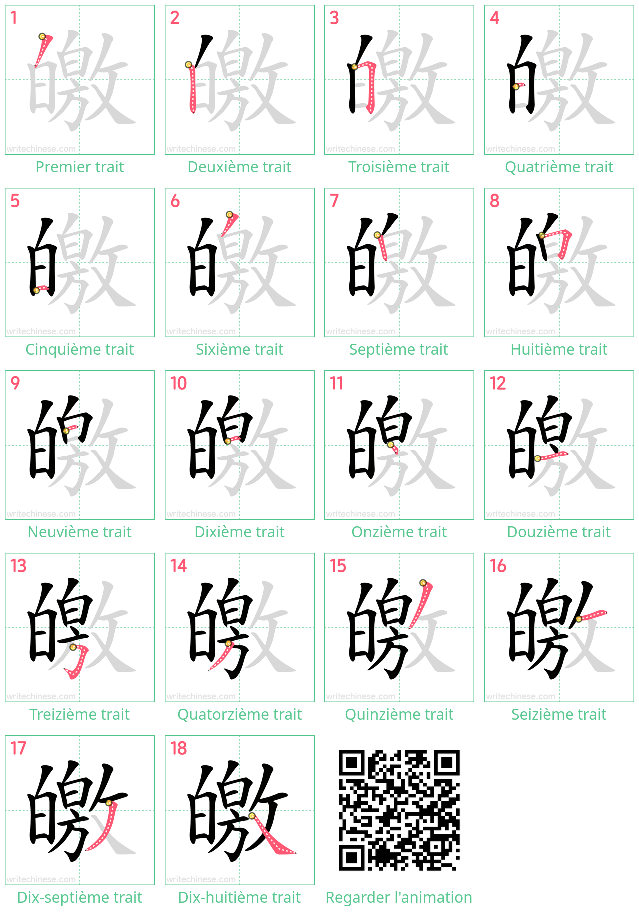 Diagrammes d'ordre des traits étape par étape pour le caractère 皦