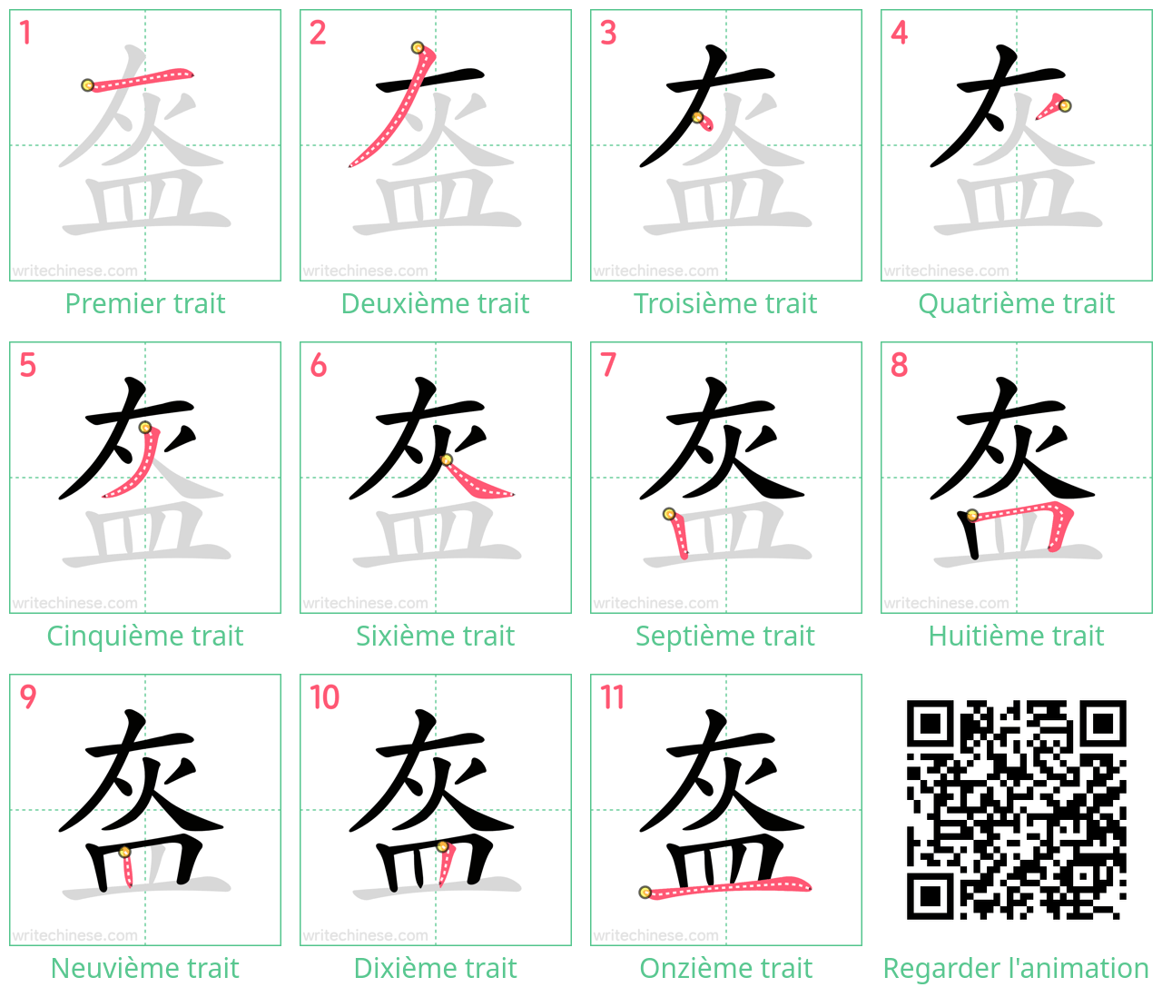 Diagrammes d'ordre des traits étape par étape pour le caractère 盔