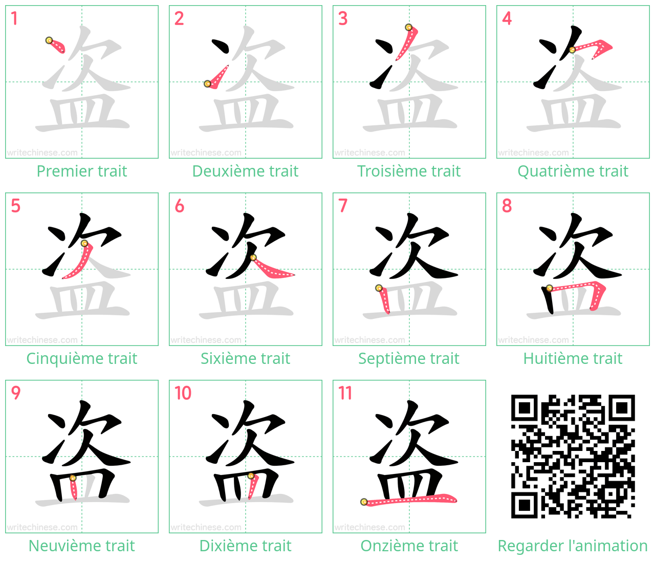 Diagrammes d'ordre des traits étape par étape pour le caractère 盗