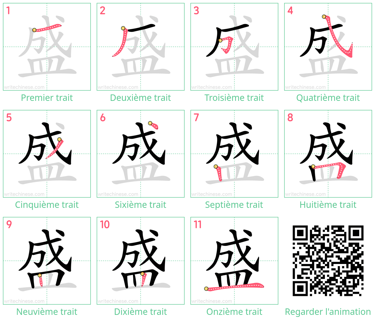 Diagrammes d'ordre des traits étape par étape pour le caractère 盛