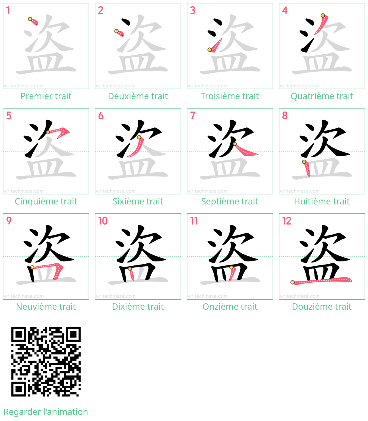 Diagrammes d'ordre des traits étape par étape pour le caractère 盜