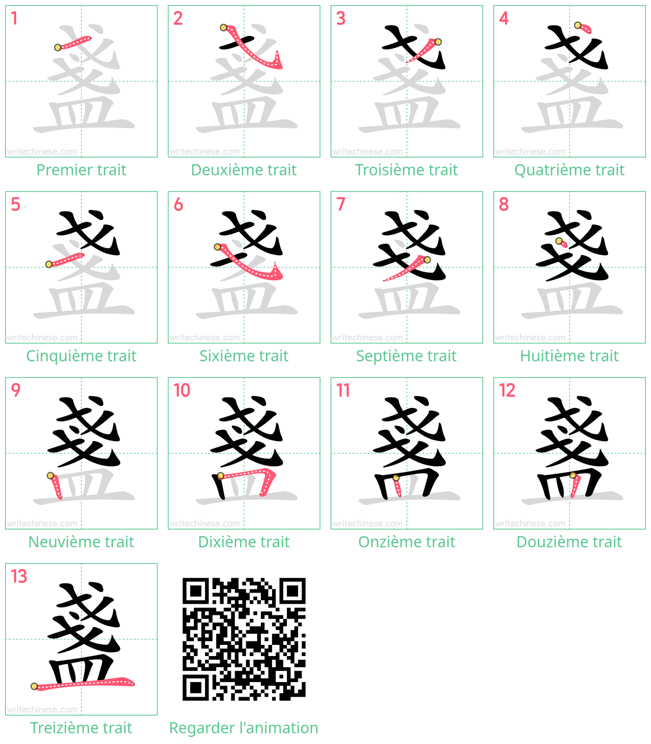 Diagrammes d'ordre des traits étape par étape pour le caractère 盞