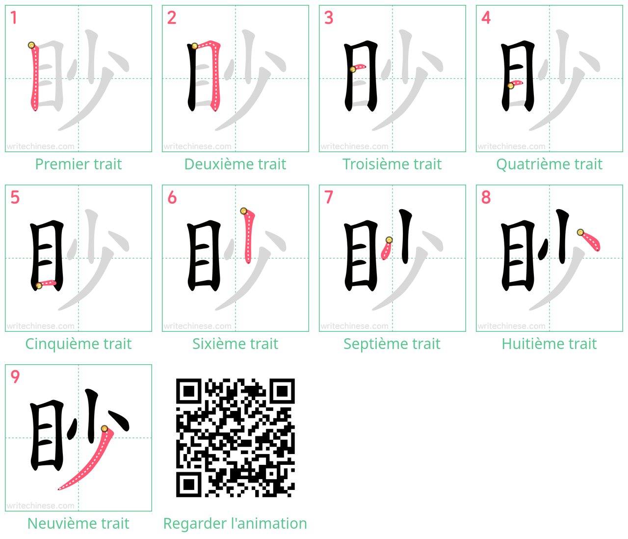 Diagrammes d'ordre des traits étape par étape pour le caractère 眇