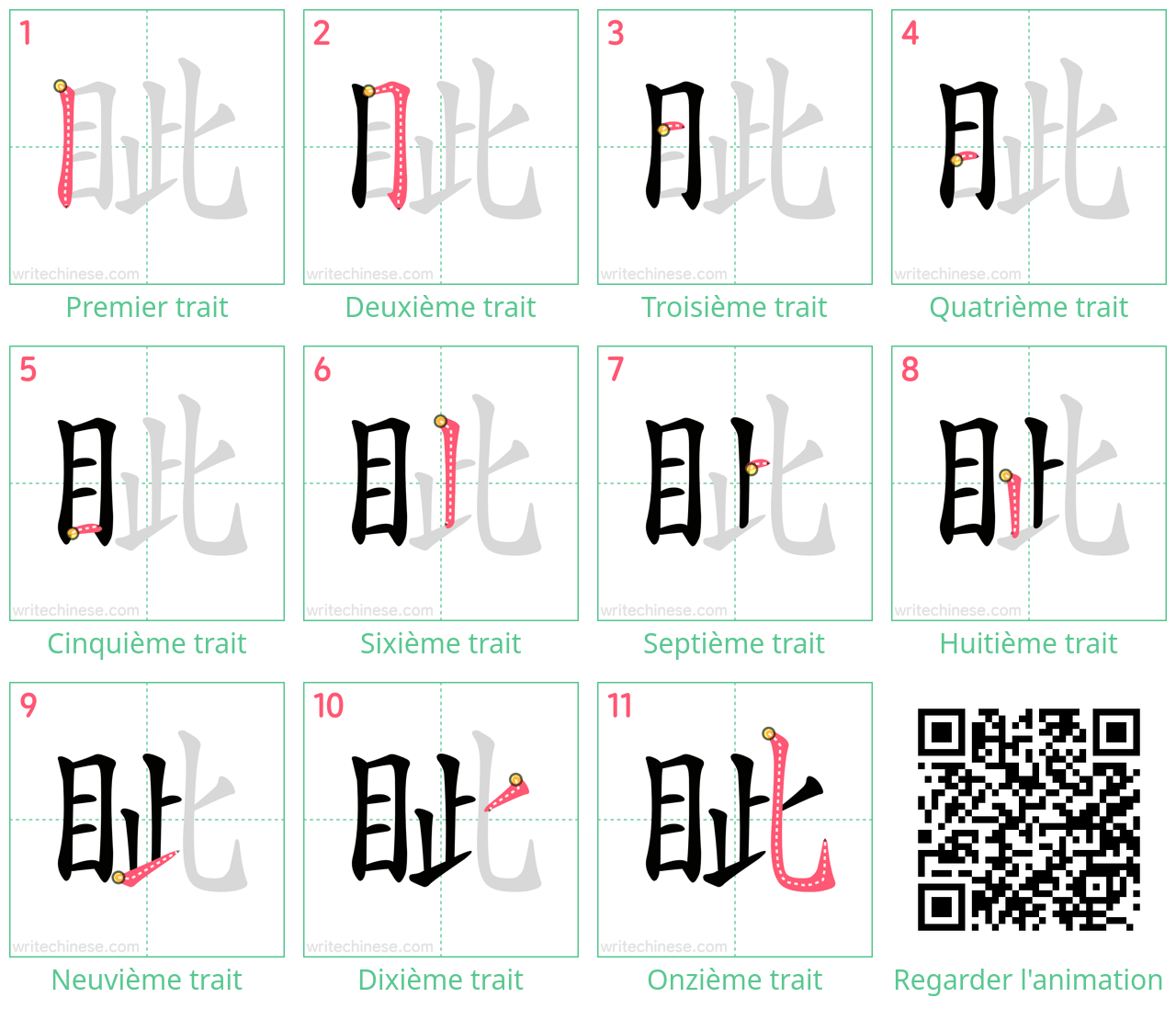 Diagrammes d'ordre des traits étape par étape pour le caractère 眦