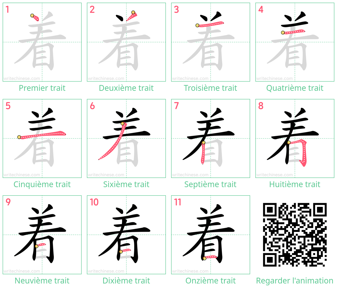 Diagrammes d'ordre des traits étape par étape pour le caractère 着