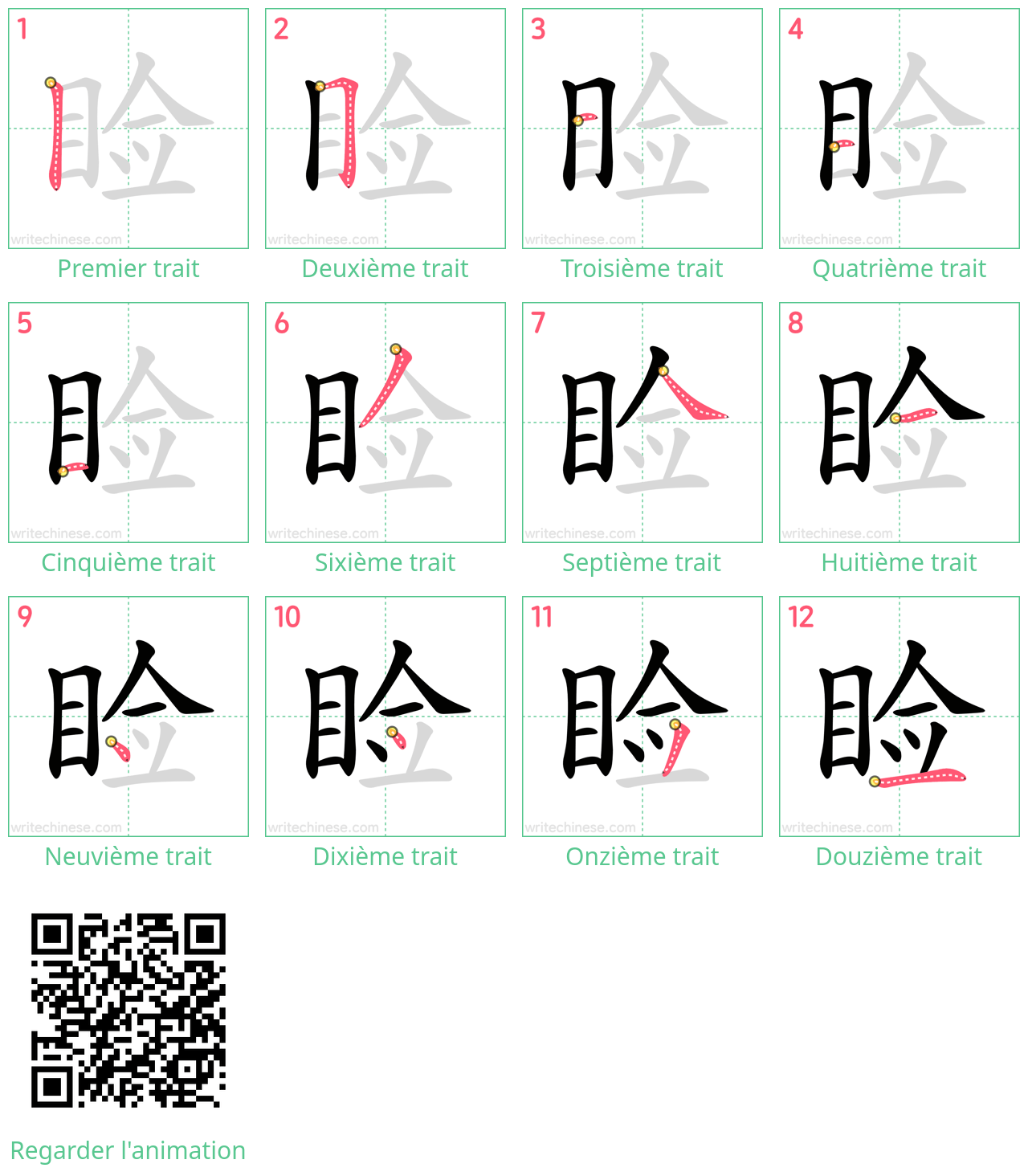 Diagrammes d'ordre des traits étape par étape pour le caractère 睑