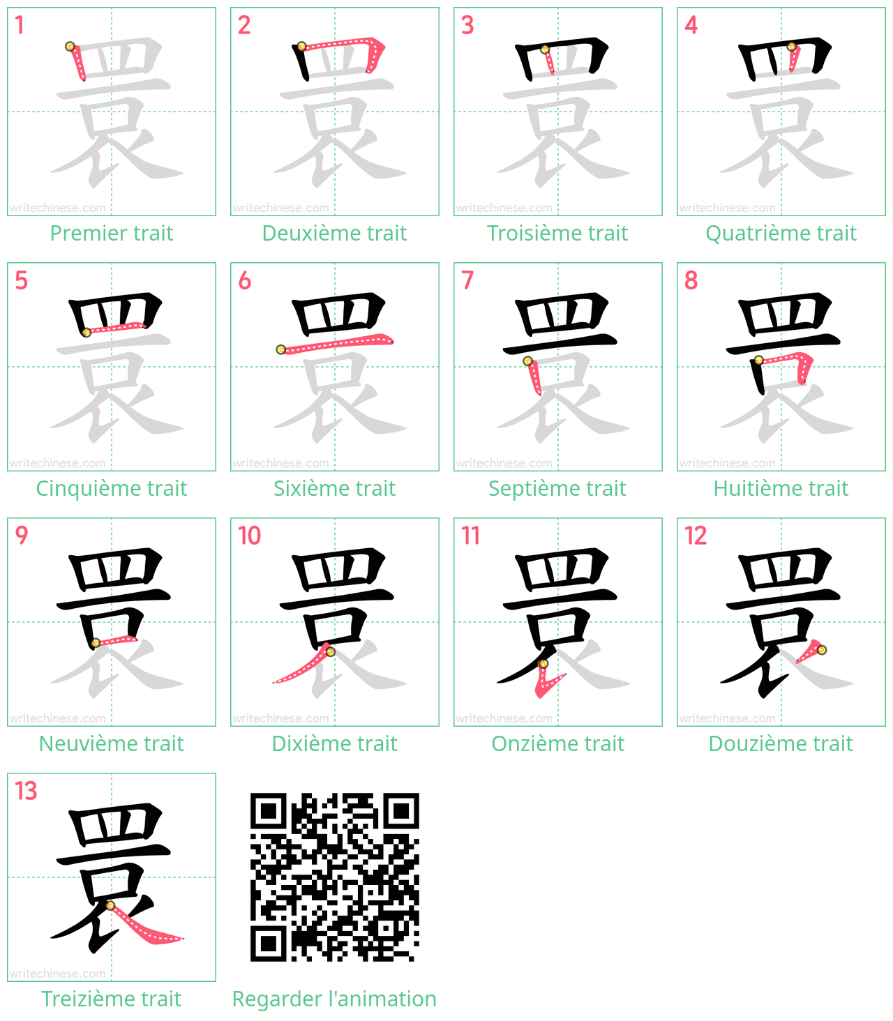 Diagrammes d'ordre des traits étape par étape pour le caractère 睘