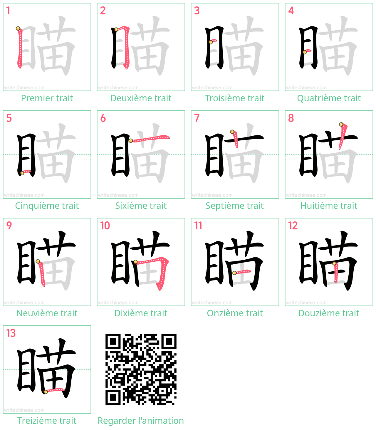 Diagrammes d'ordre des traits étape par étape pour le caractère 瞄