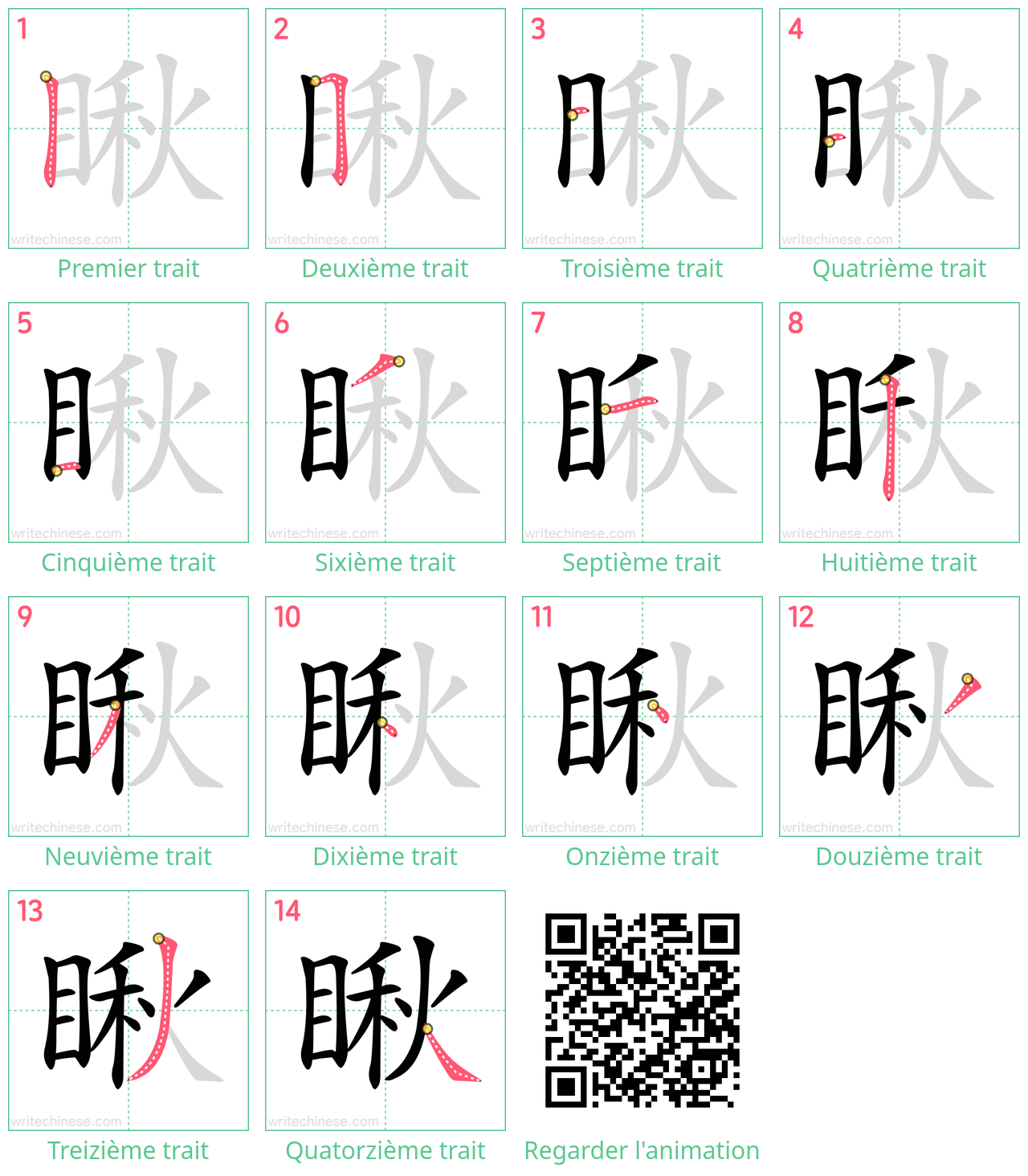 Diagrammes d'ordre des traits étape par étape pour le caractère 瞅