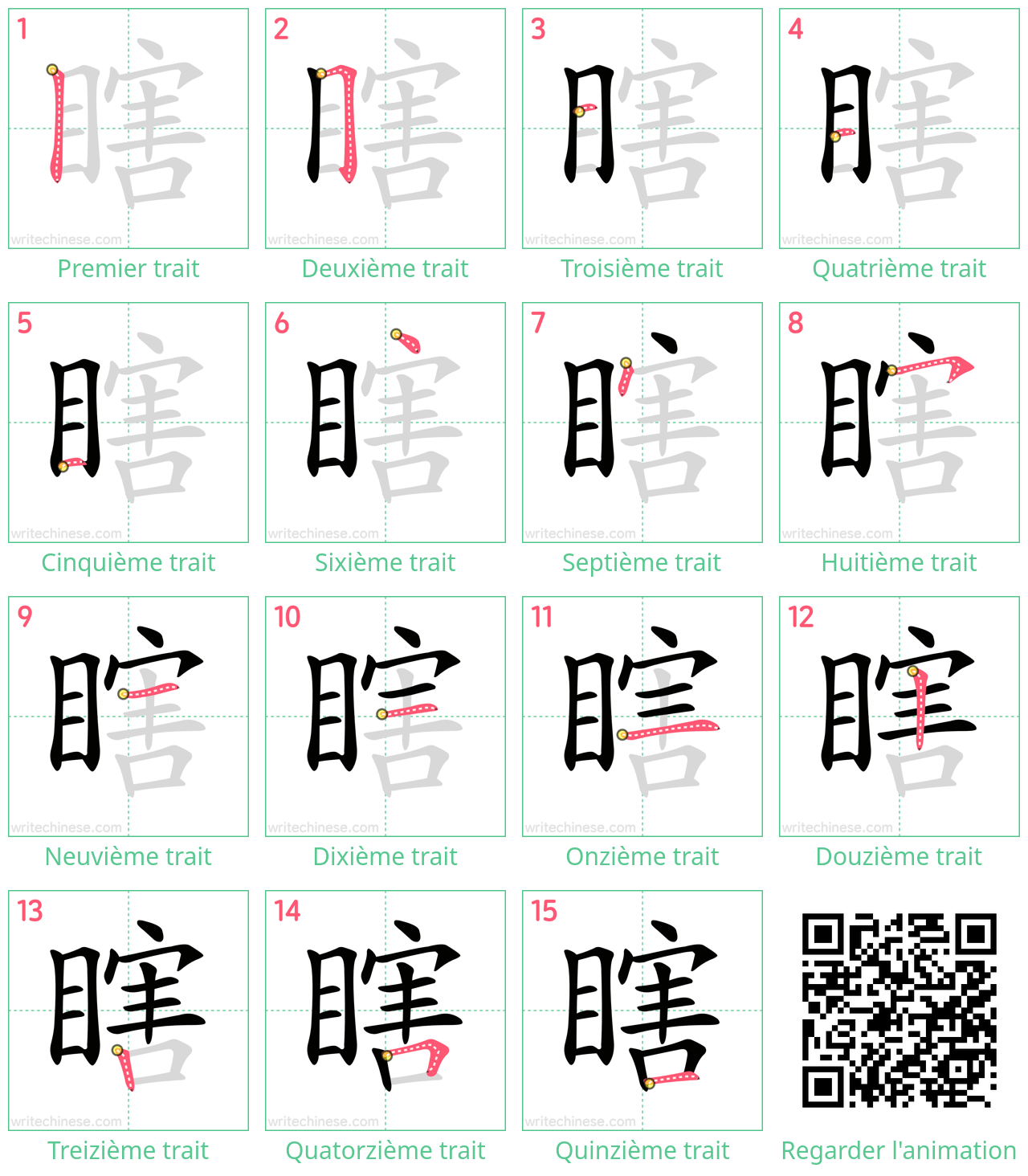 Diagrammes d'ordre des traits étape par étape pour le caractère 瞎