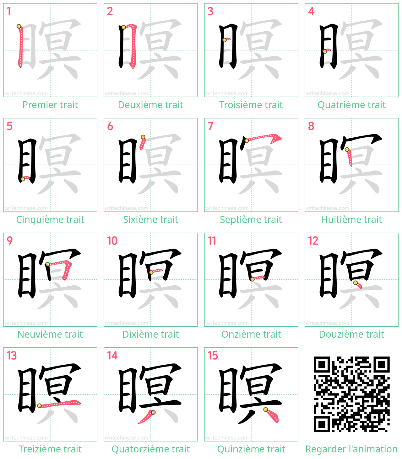 Diagrammes d'ordre des traits étape par étape pour le caractère 瞑