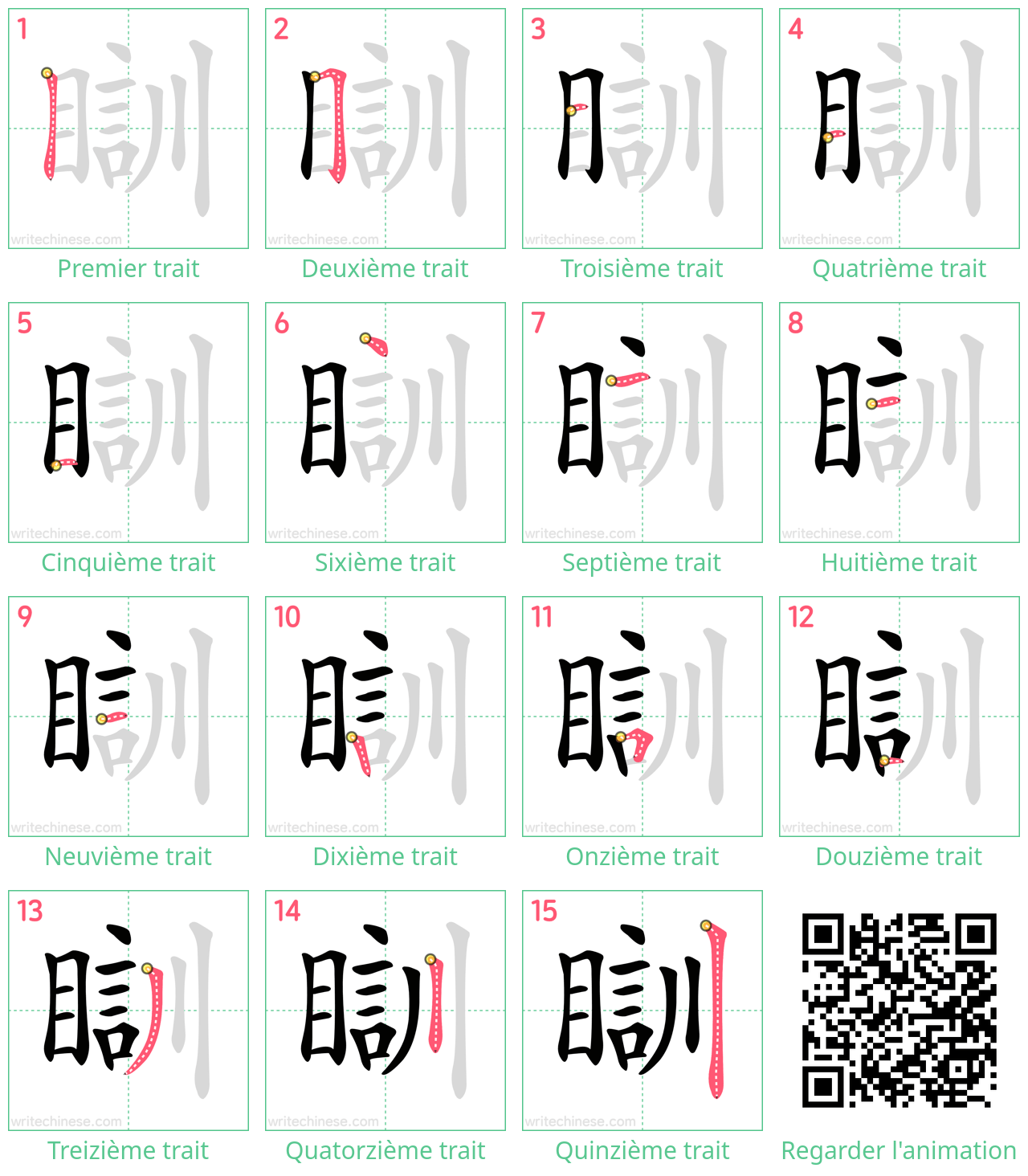 Diagrammes d'ordre des traits étape par étape pour le caractère 瞓