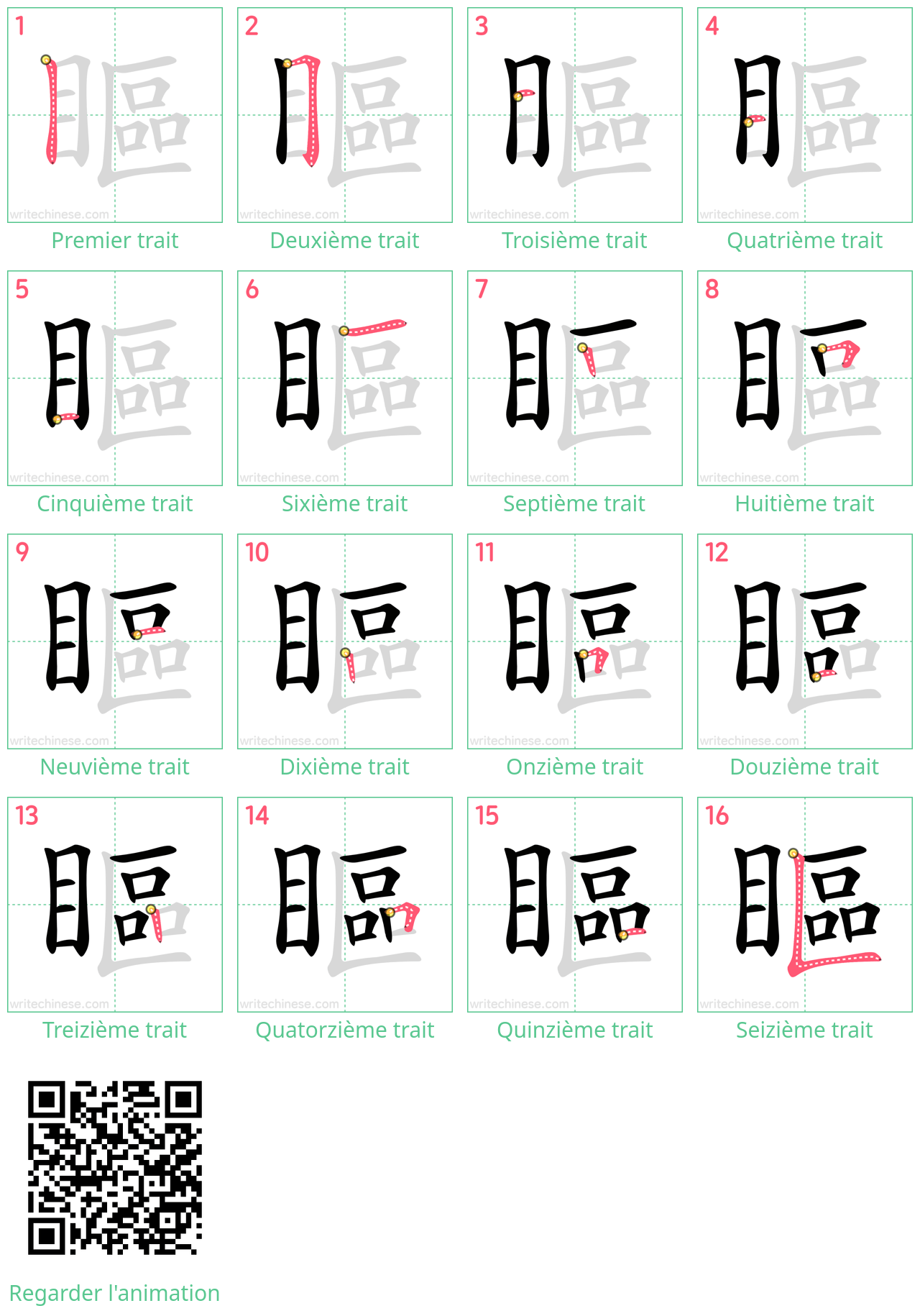 Diagrammes d'ordre des traits étape par étape pour le caractère 瞘