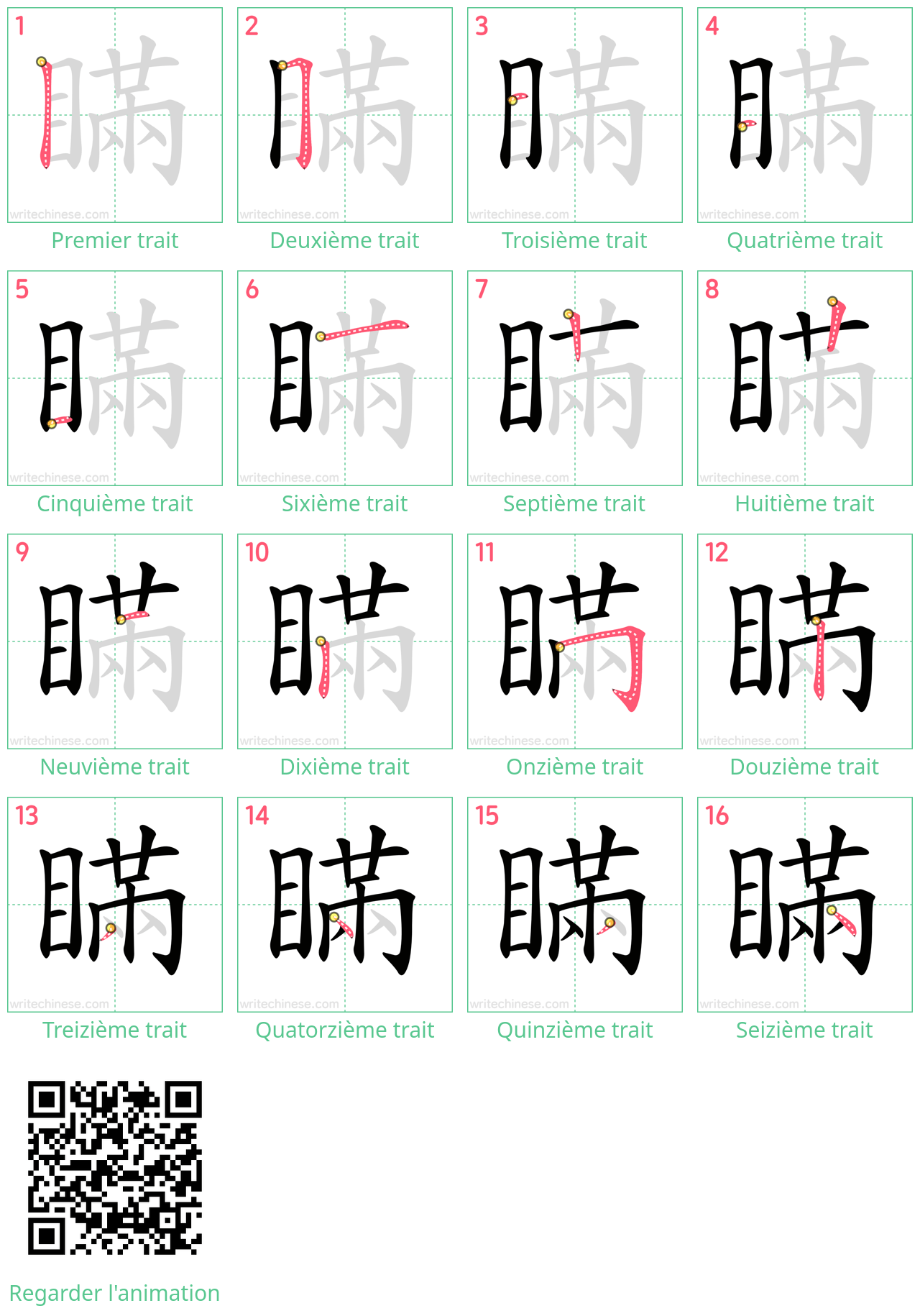 Diagrammes d'ordre des traits étape par étape pour le caractère 瞞