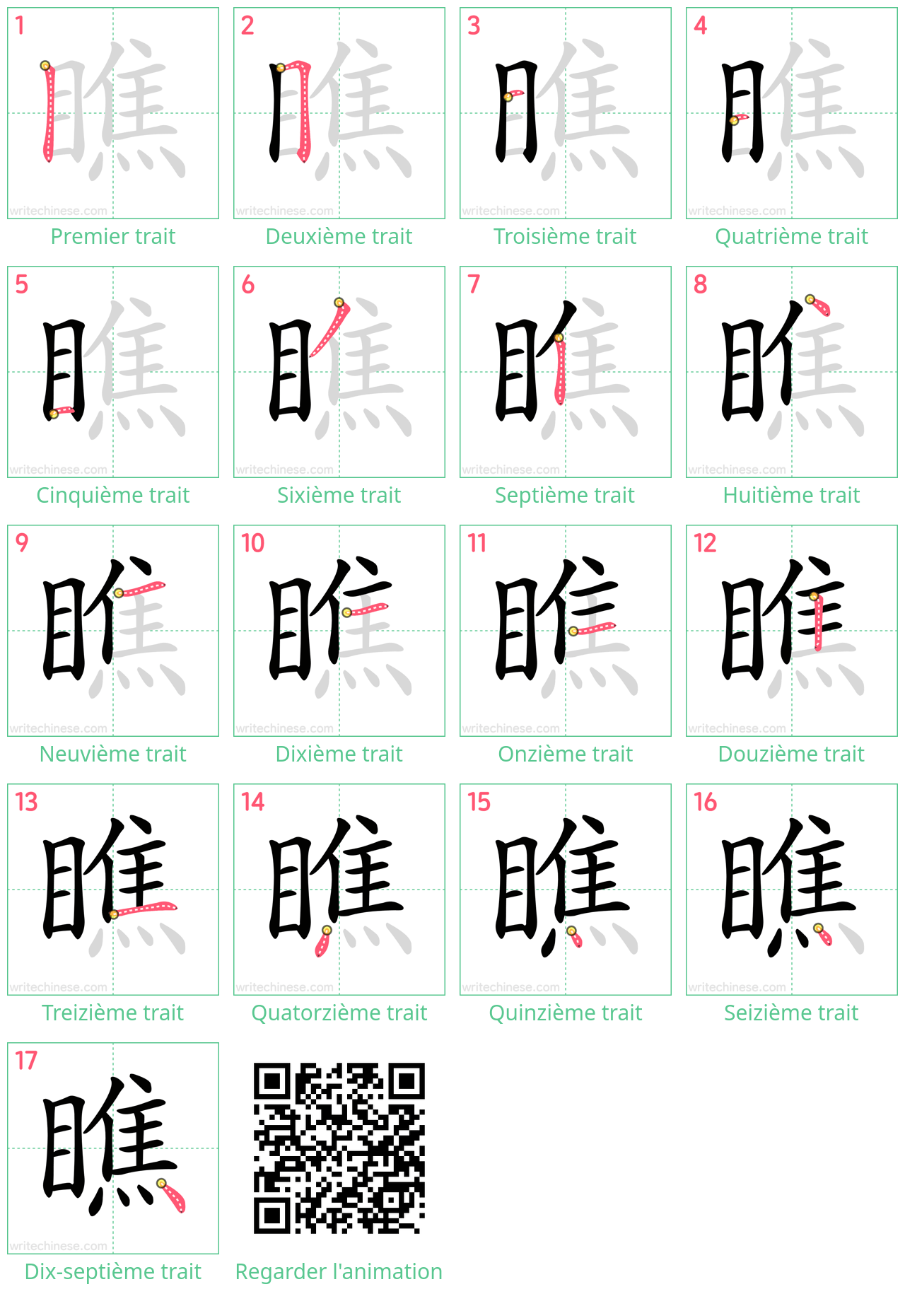 Diagrammes d'ordre des traits étape par étape pour le caractère 瞧