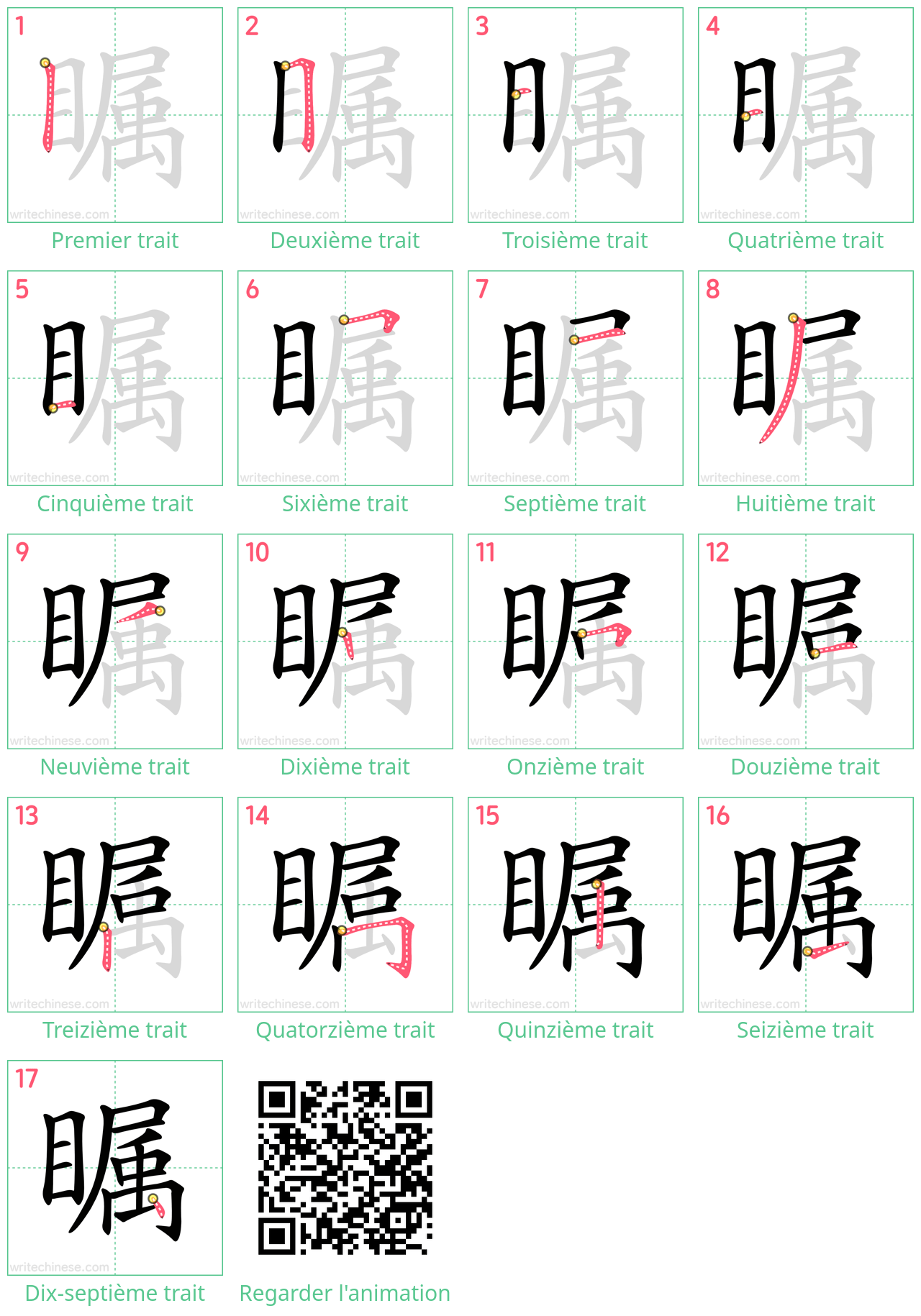 Diagrammes d'ordre des traits étape par étape pour le caractère 瞩