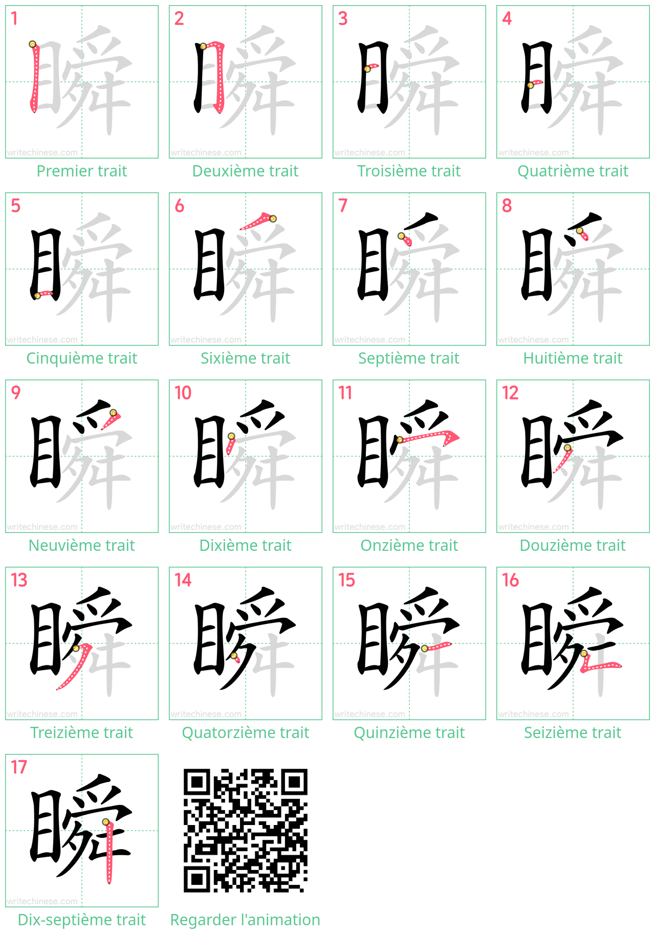 Diagrammes d'ordre des traits étape par étape pour le caractère 瞬