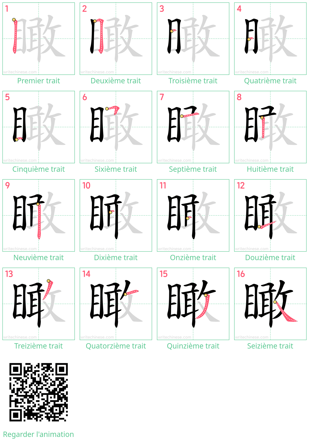 Diagrammes d'ordre des traits étape par étape pour le caractère 瞰