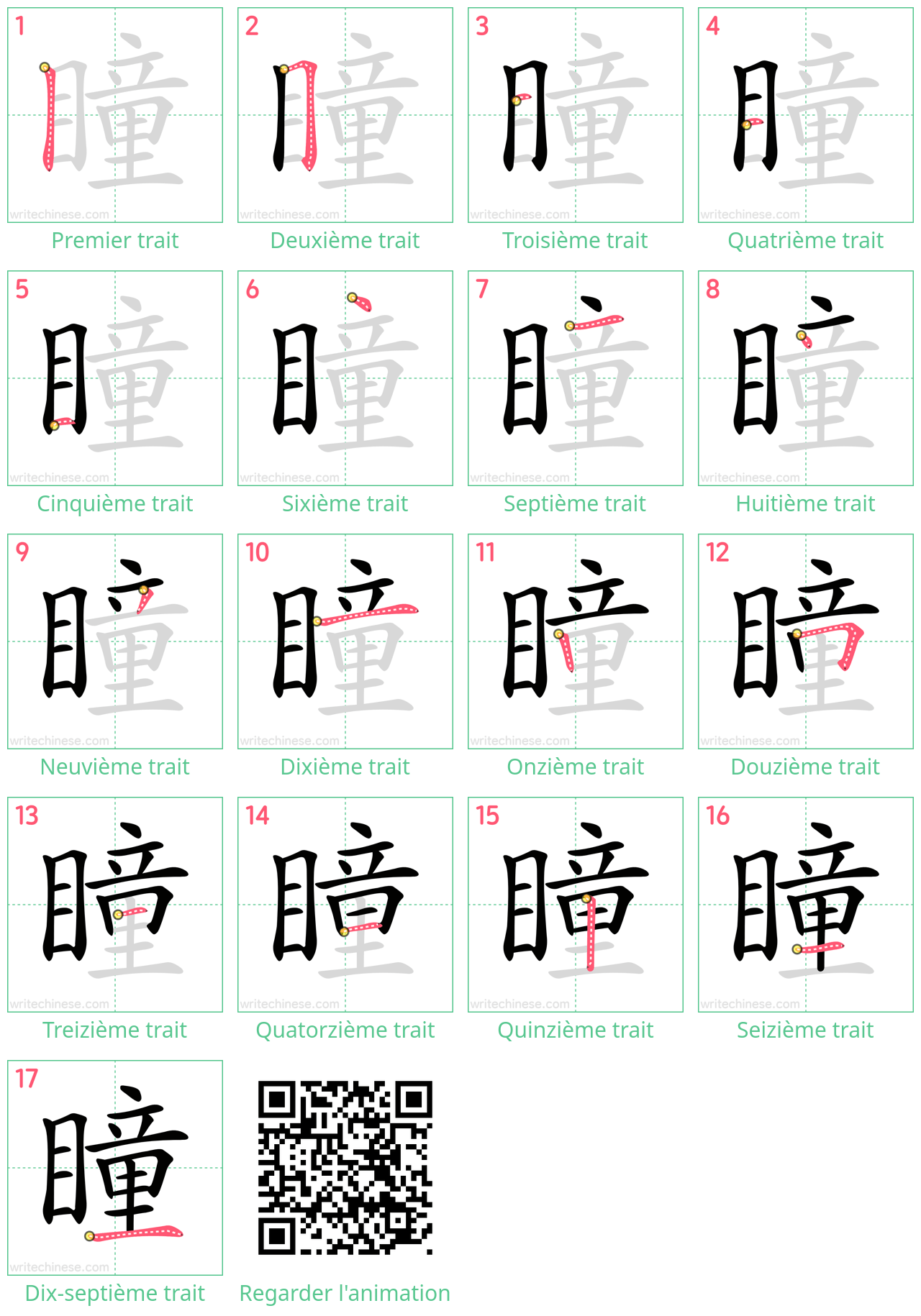 Diagrammes d'ordre des traits étape par étape pour le caractère 瞳