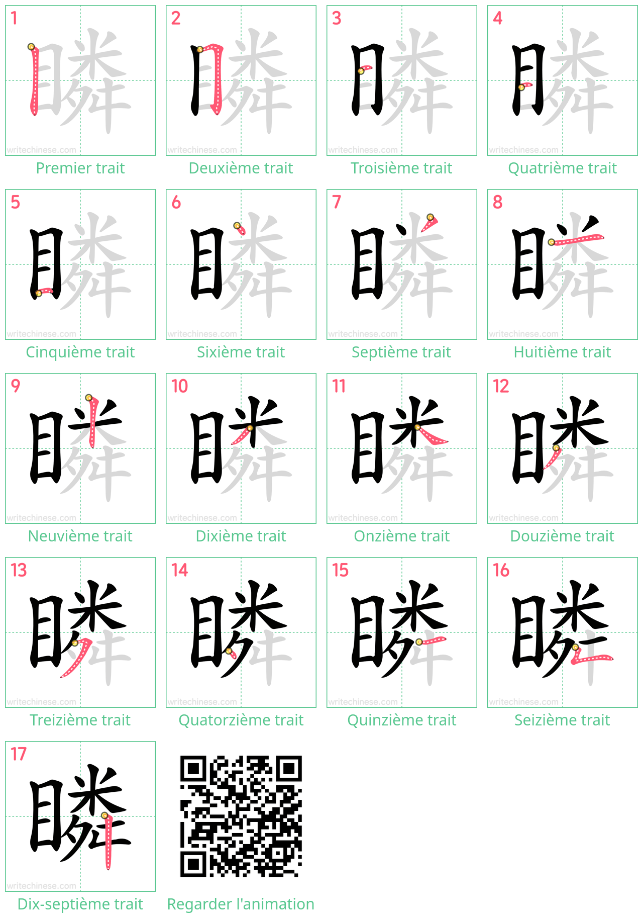 Diagrammes d'ordre des traits étape par étape pour le caractère 瞵