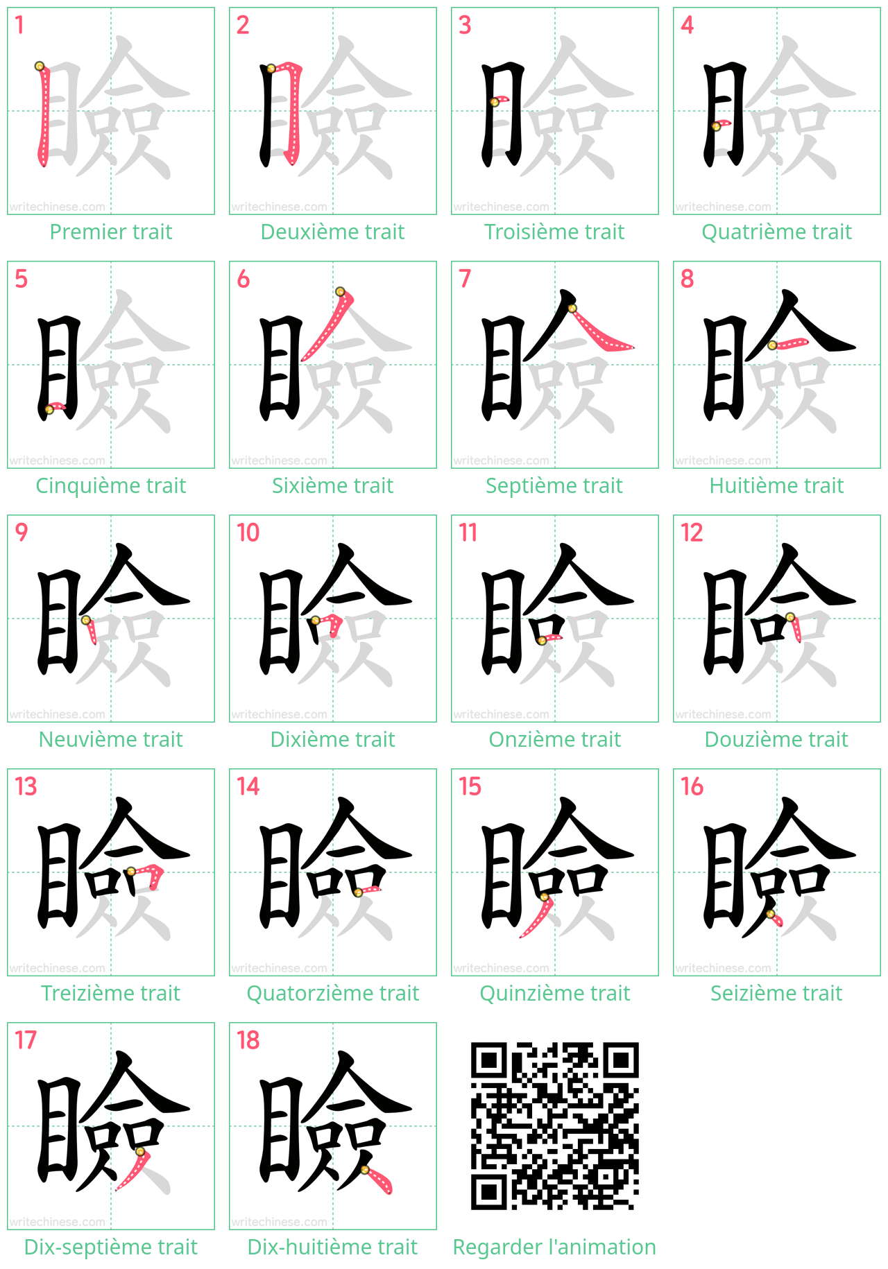 Diagrammes d'ordre des traits étape par étape pour le caractère 瞼