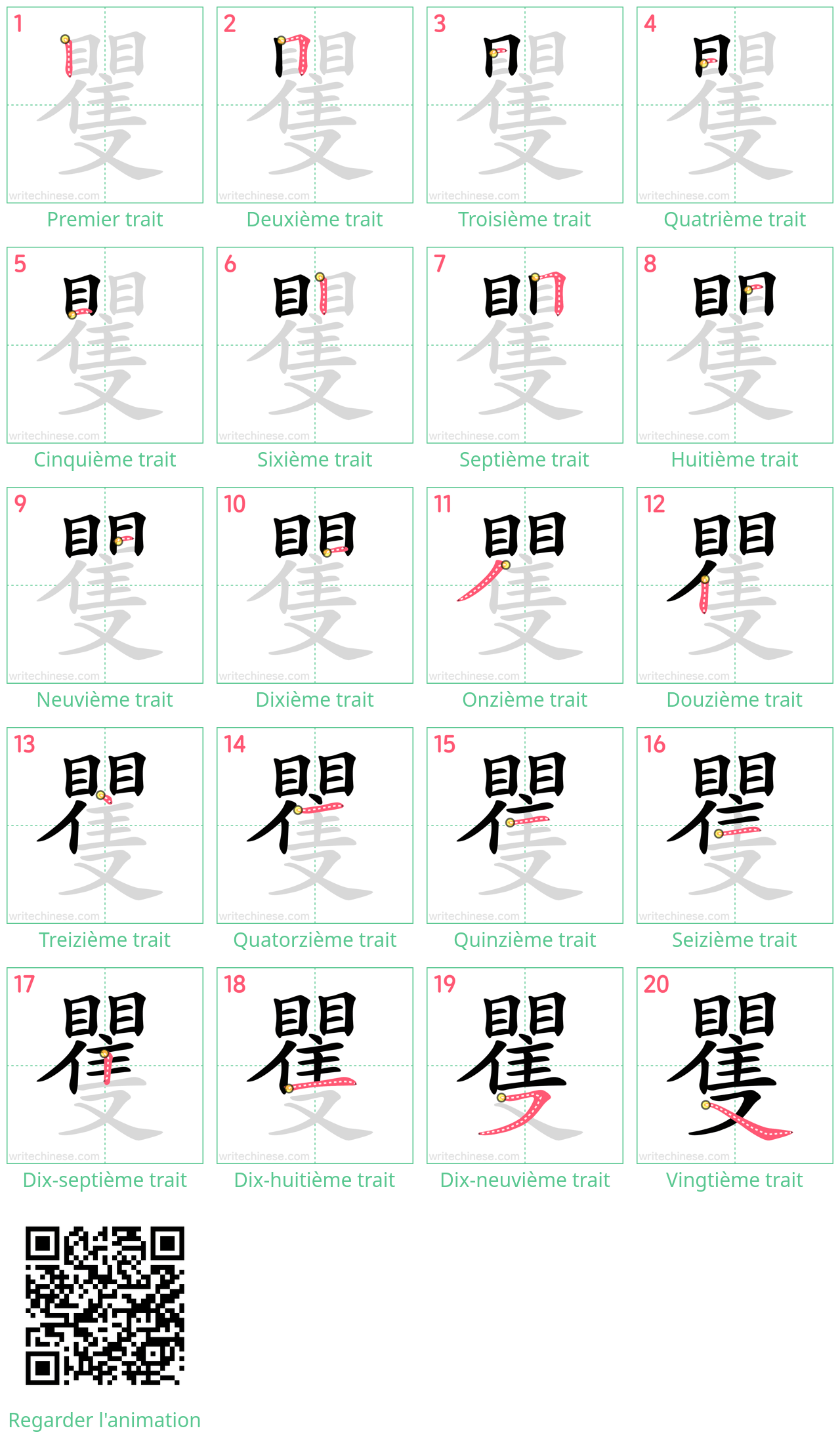 Diagrammes d'ordre des traits étape par étape pour le caractère 矍