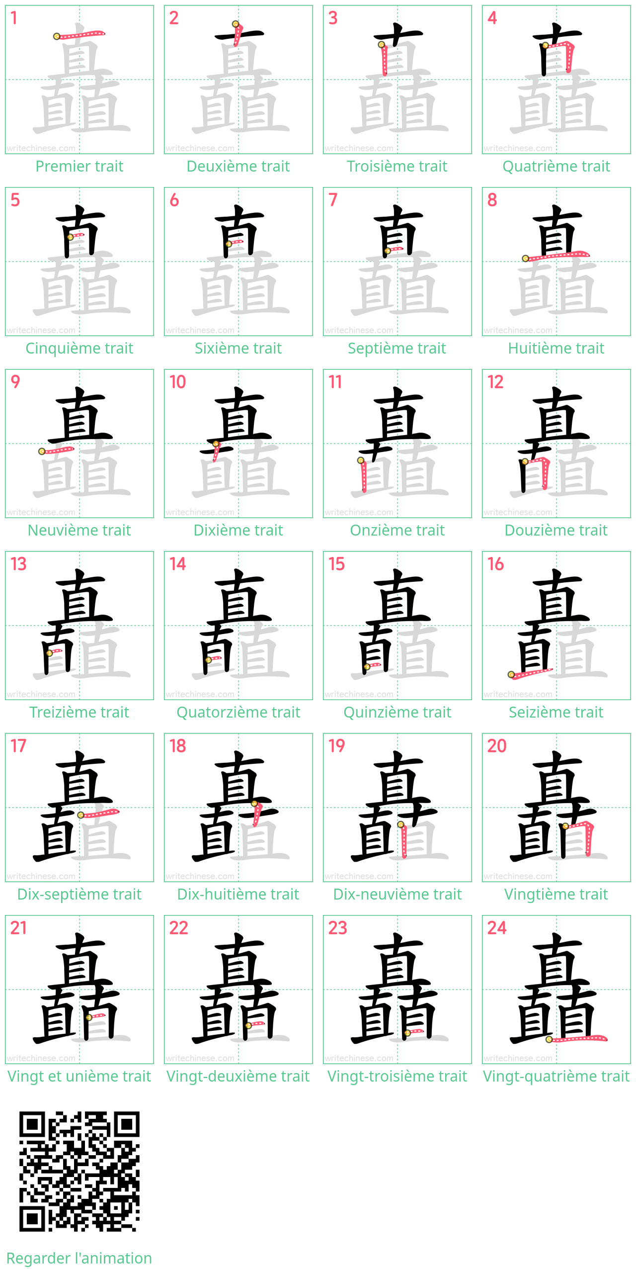 Diagrammes d'ordre des traits étape par étape pour le caractère 矗