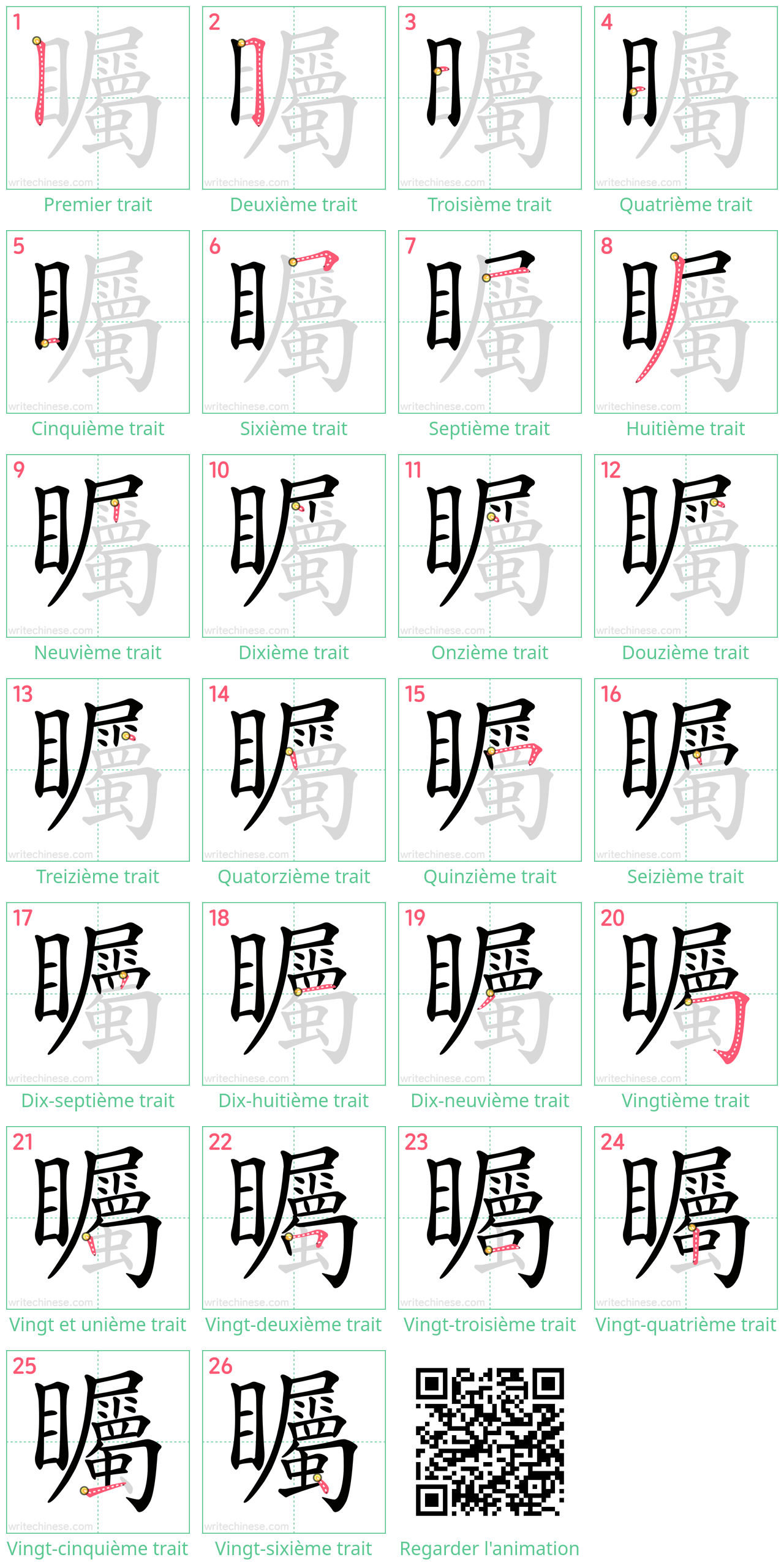 Diagrammes d'ordre des traits étape par étape pour le caractère 矚