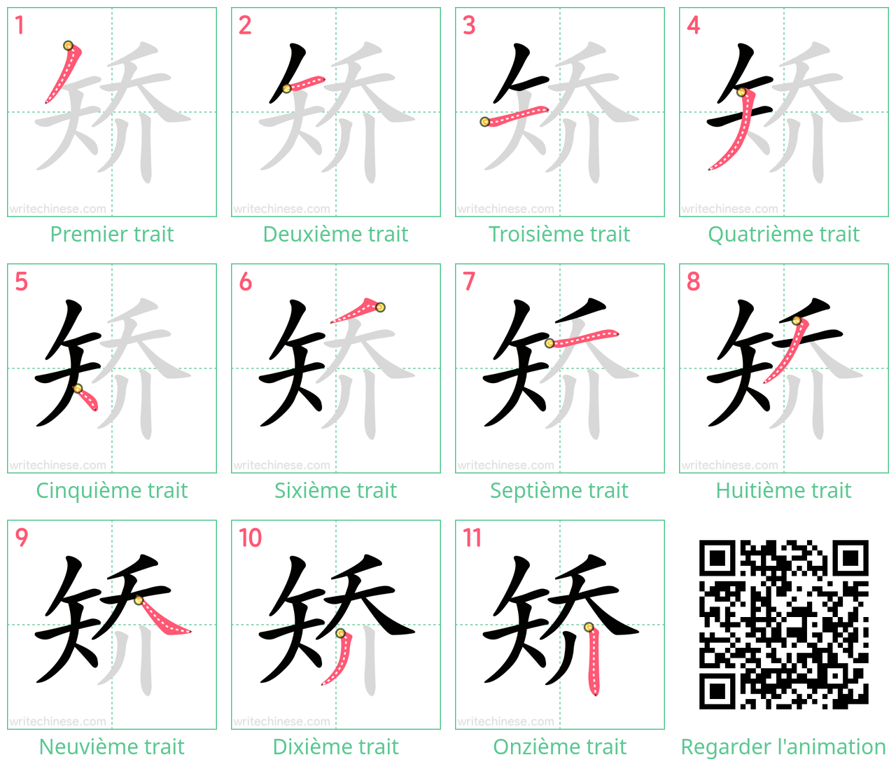 Diagrammes d'ordre des traits étape par étape pour le caractère 矫