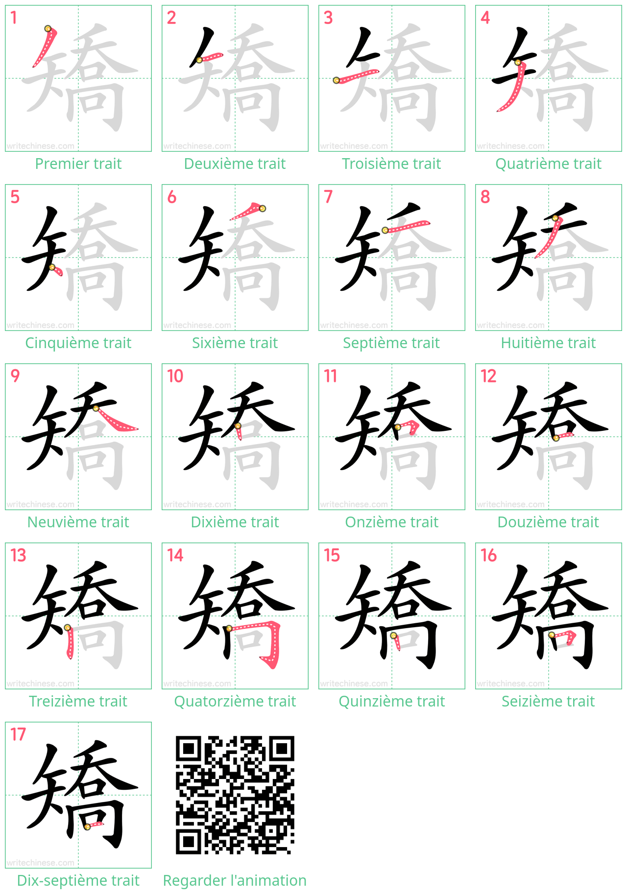 Diagrammes d'ordre des traits étape par étape pour le caractère 矯