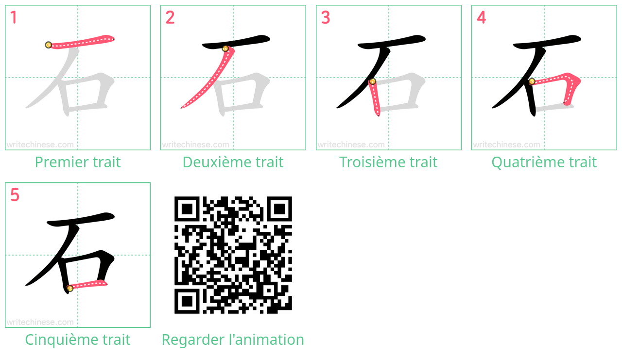 Diagrammes d'ordre des traits étape par étape pour le caractère 石