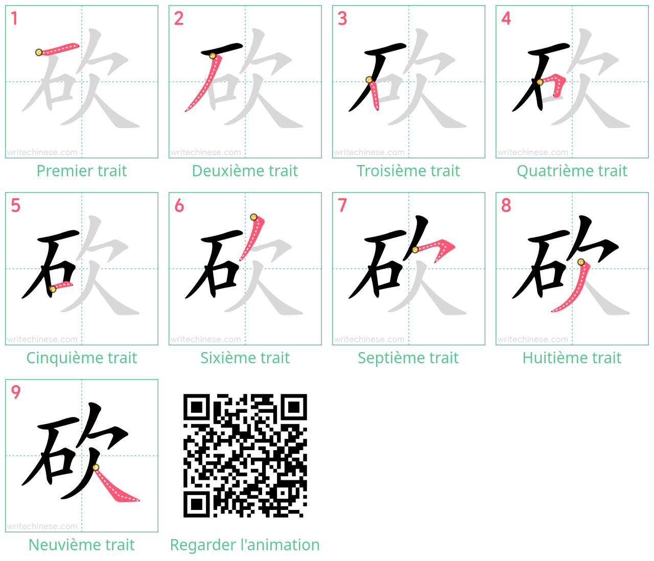 Diagrammes d'ordre des traits étape par étape pour le caractère 砍