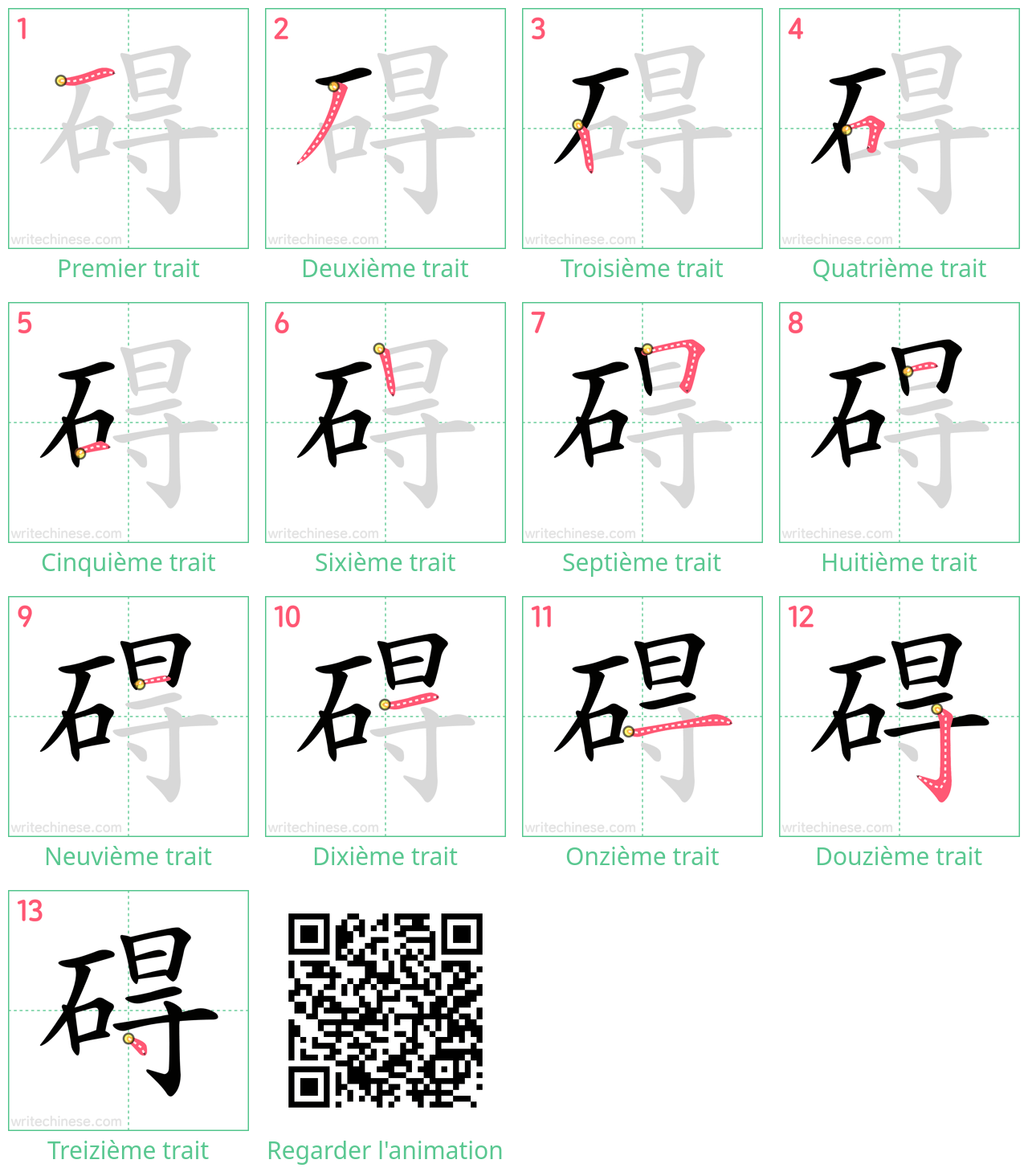 Diagrammes d'ordre des traits étape par étape pour le caractère 碍