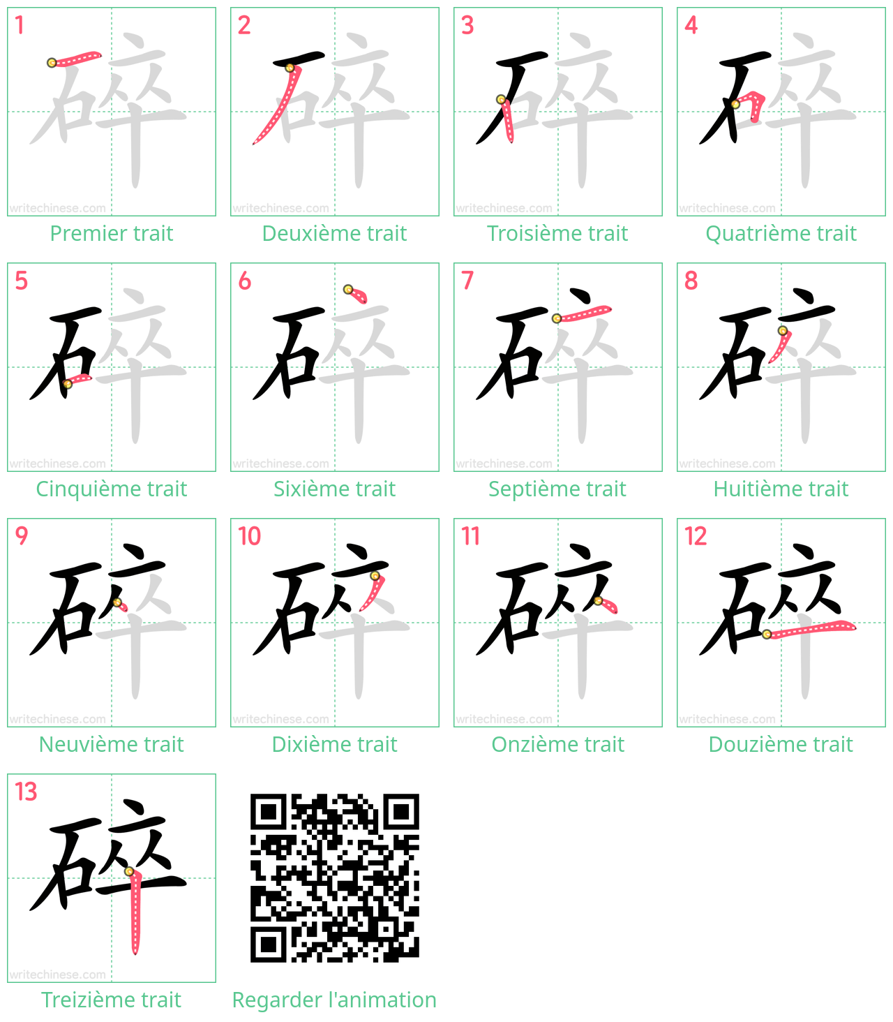 Diagrammes d'ordre des traits étape par étape pour le caractère 碎