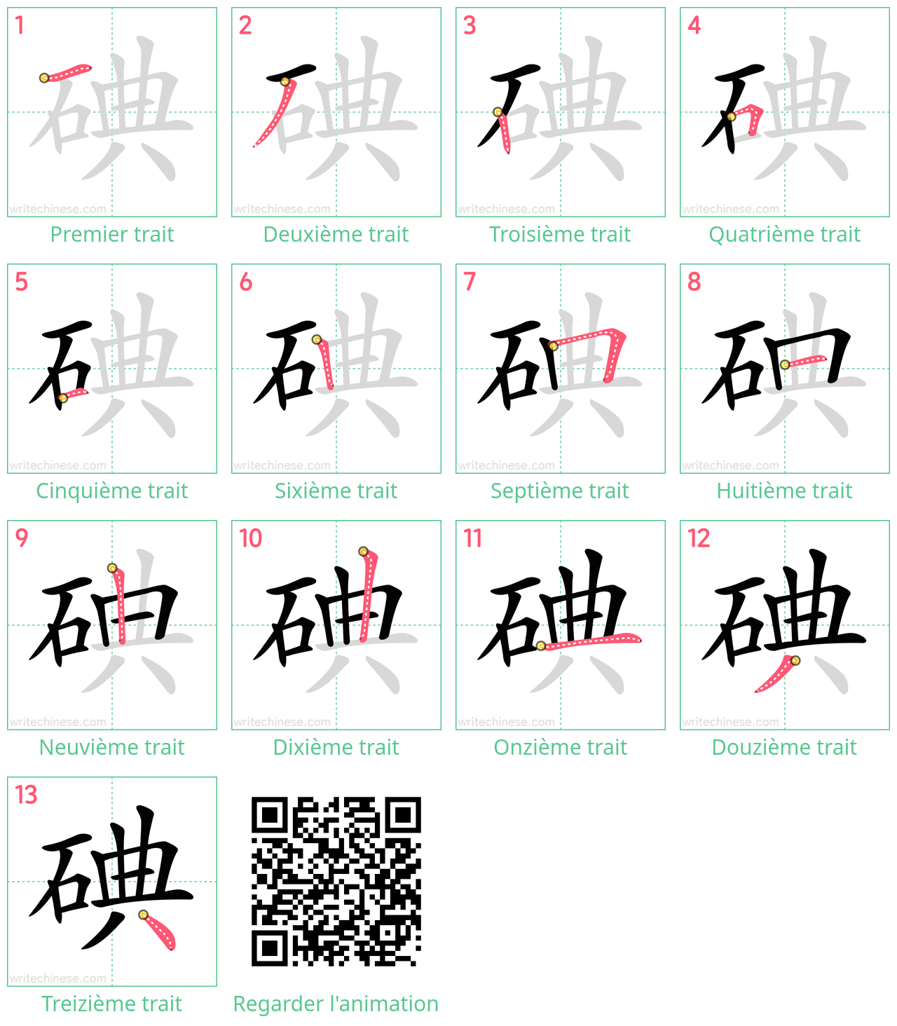 Diagrammes d'ordre des traits étape par étape pour le caractère 碘