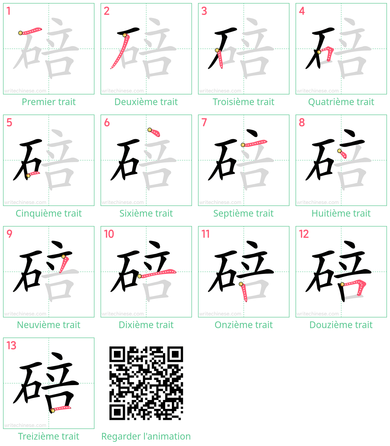 Diagrammes d'ordre des traits étape par étape pour le caractère 碚