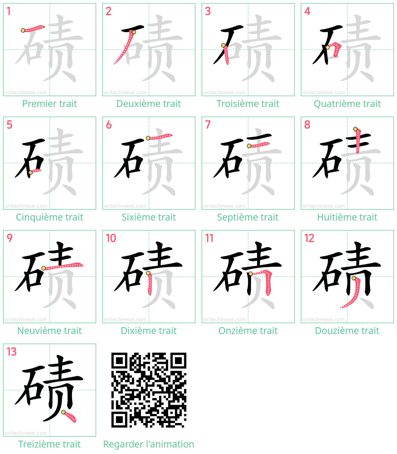 Diagrammes d'ordre des traits étape par étape pour le caractère 碛