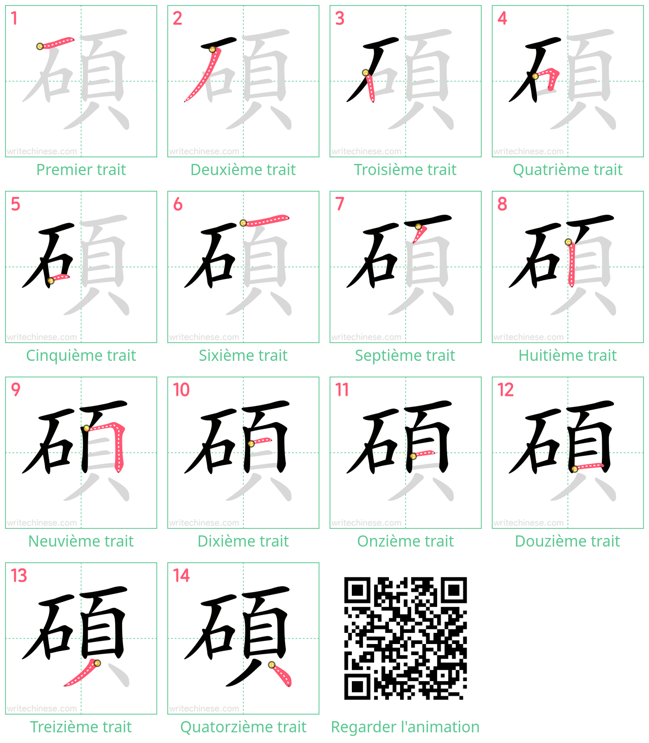 Diagrammes d'ordre des traits étape par étape pour le caractère 碩