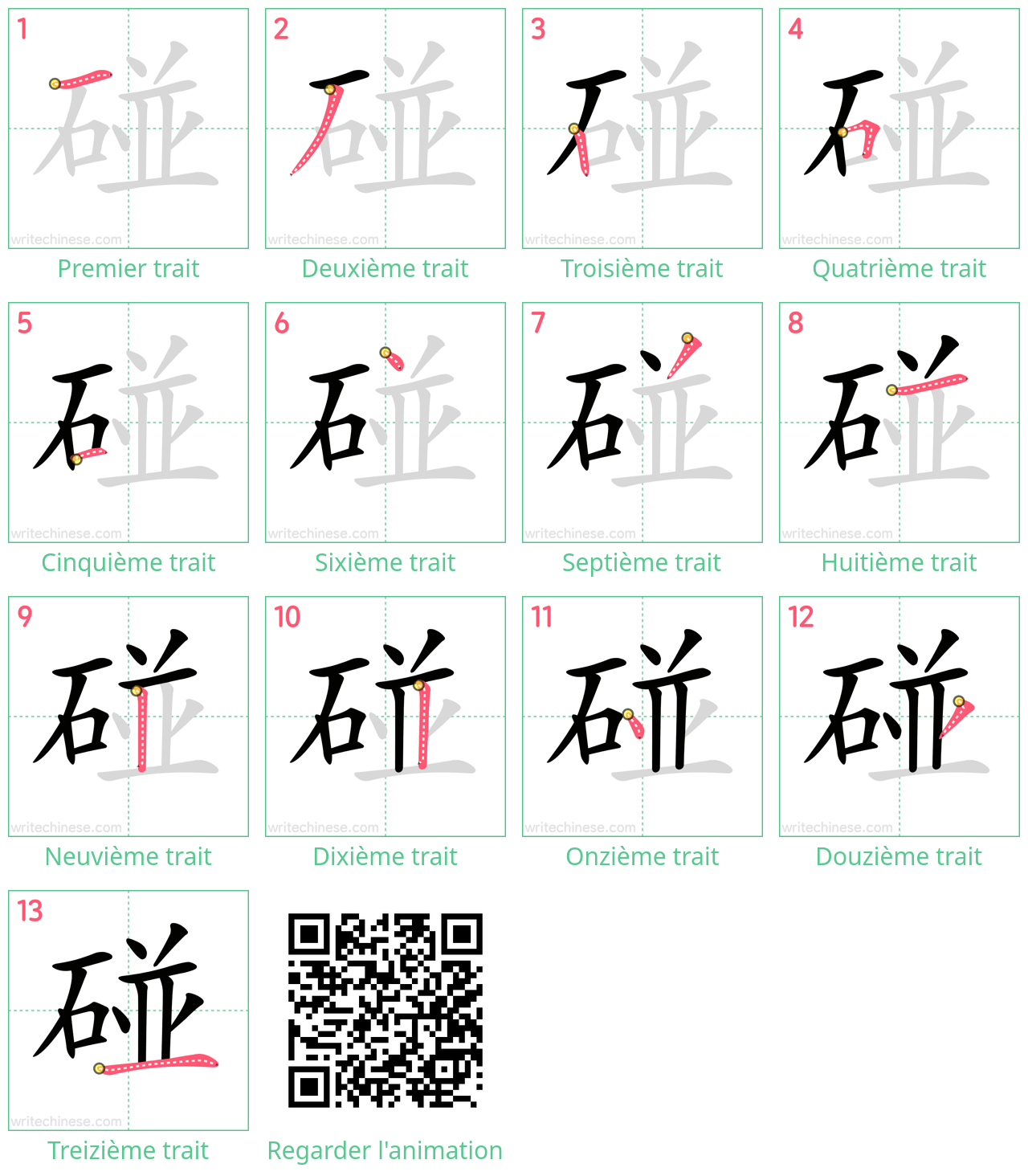 Diagrammes d'ordre des traits étape par étape pour le caractère 碰