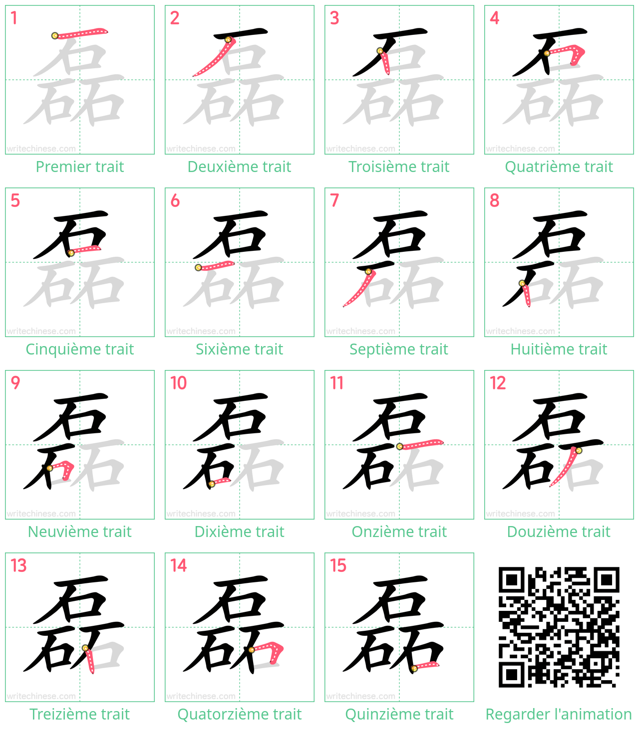Diagrammes d'ordre des traits étape par étape pour le caractère 磊