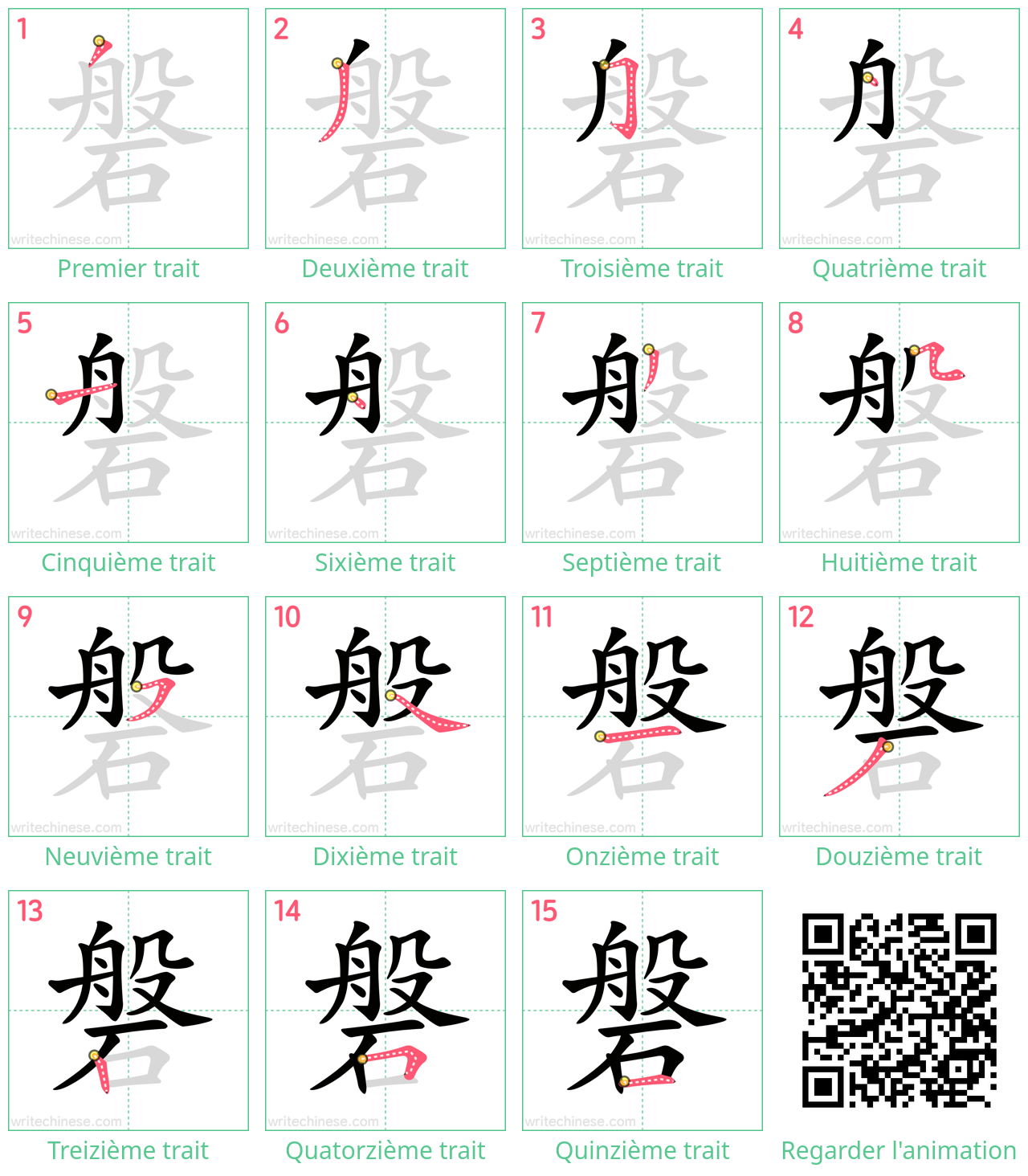 Diagrammes d'ordre des traits étape par étape pour le caractère 磐