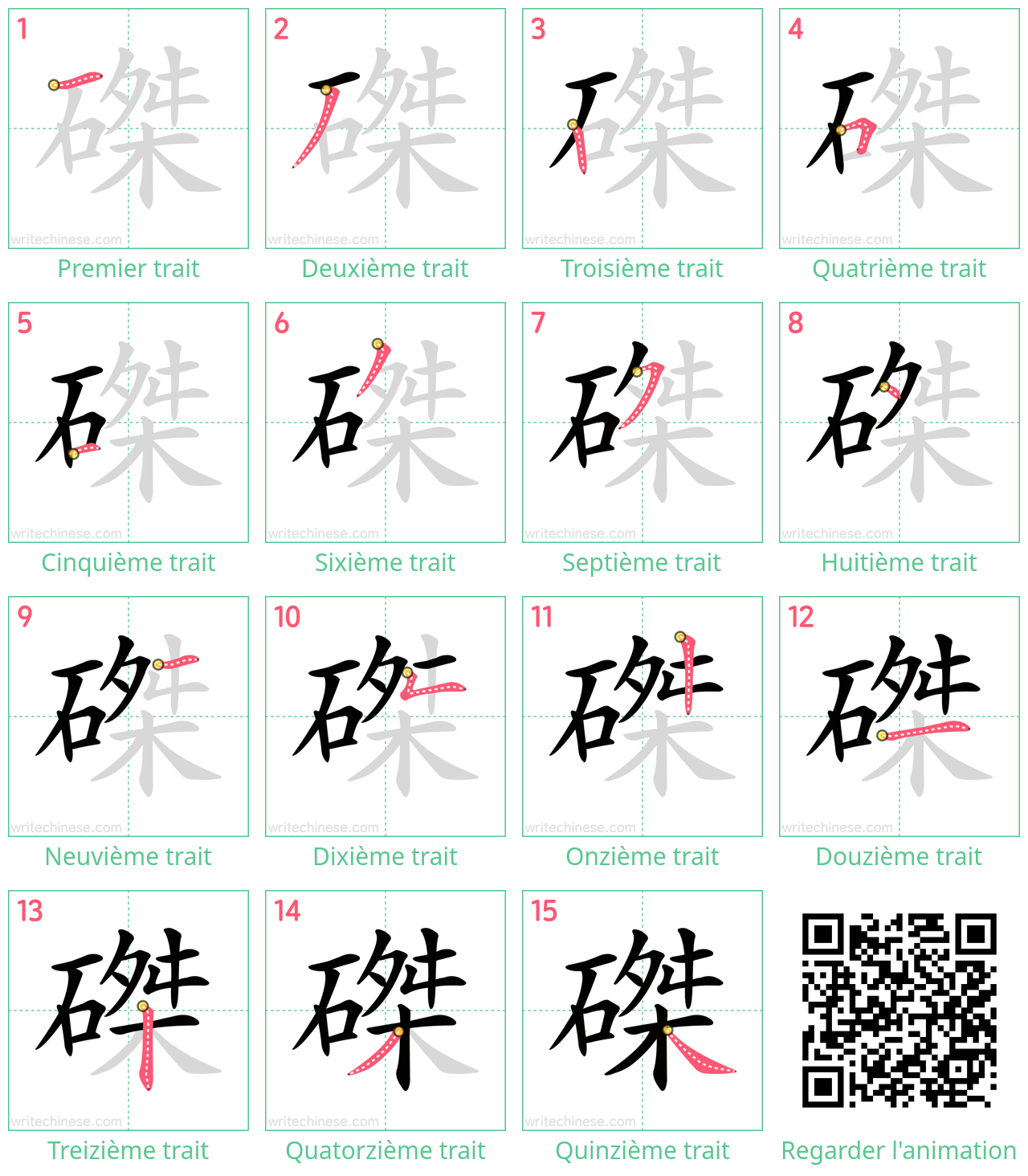 Diagrammes d'ordre des traits étape par étape pour le caractère 磔