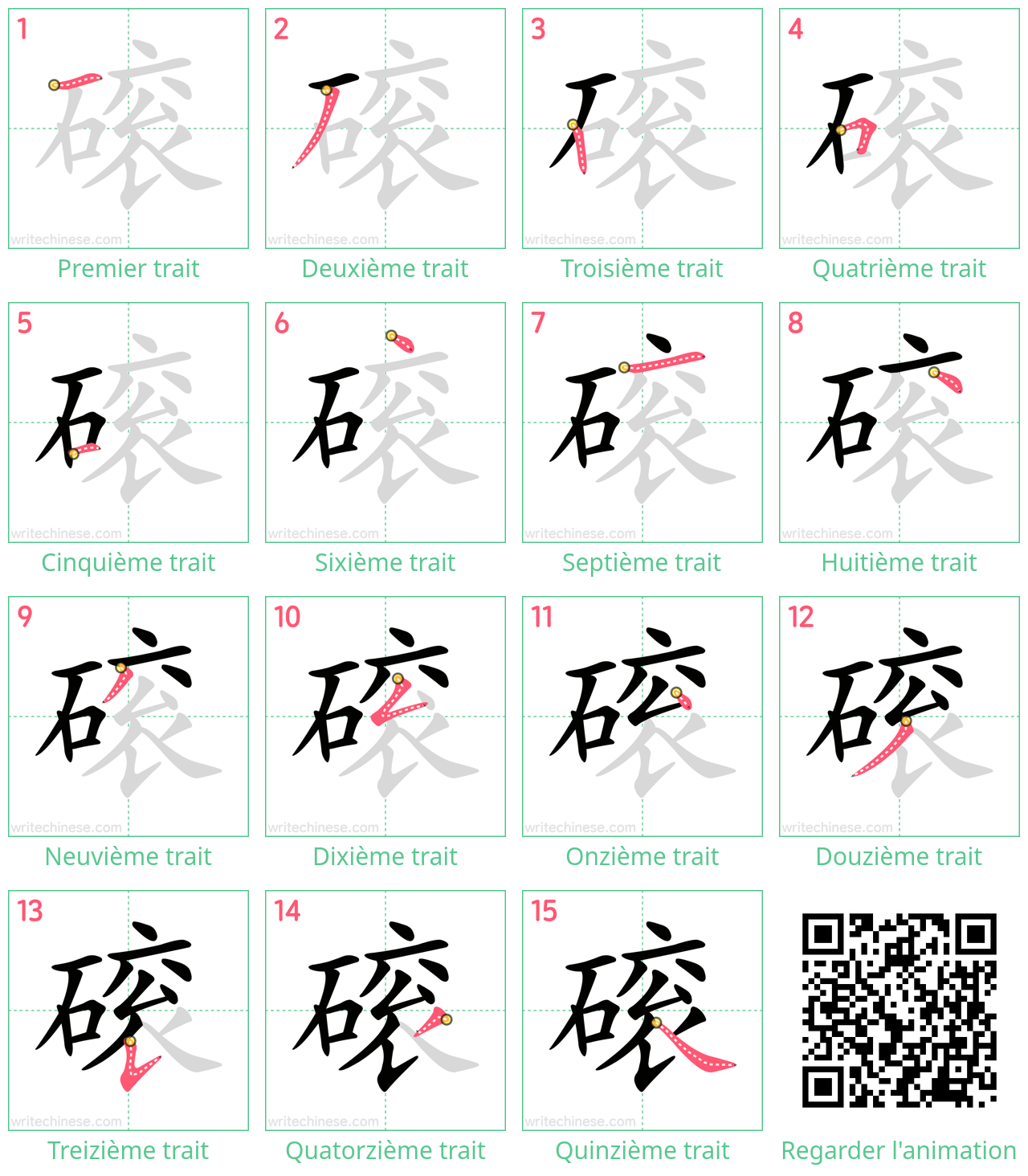 Diagrammes d'ordre des traits étape par étape pour le caractère 磙