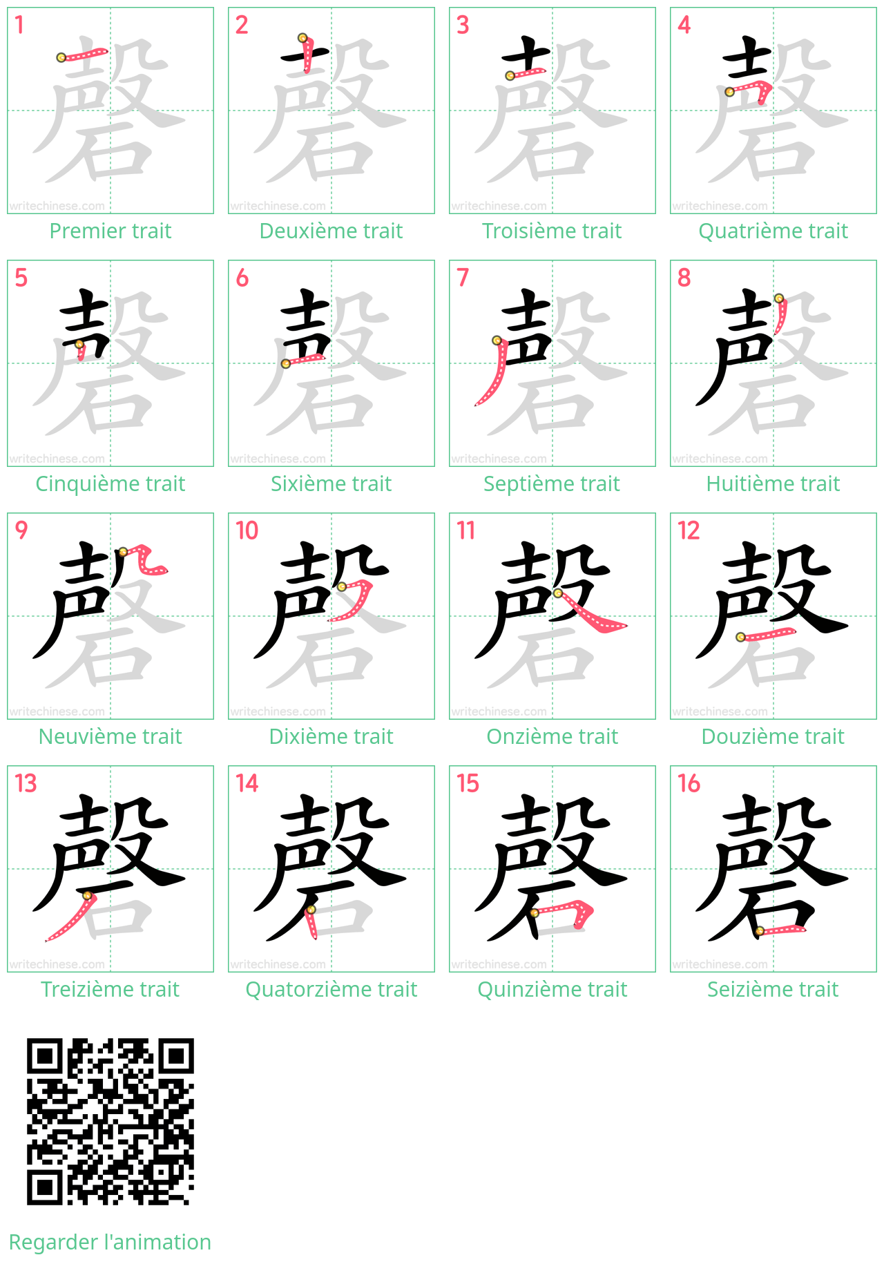 Diagrammes d'ordre des traits étape par étape pour le caractère 磬