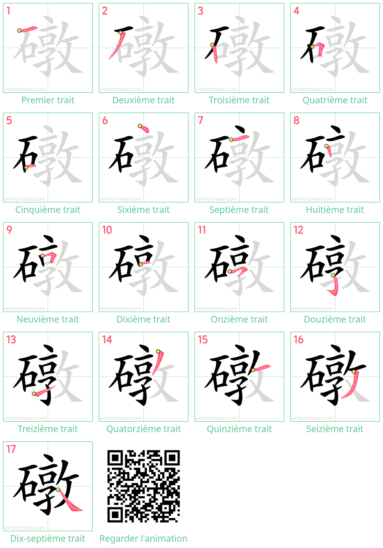 Diagrammes d'ordre des traits étape par étape pour le caractère 礅